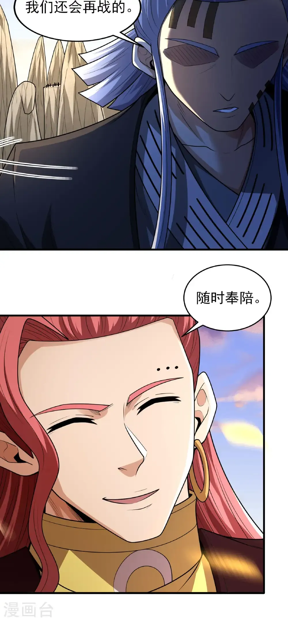 第263话3 强强对决（3） 第29页