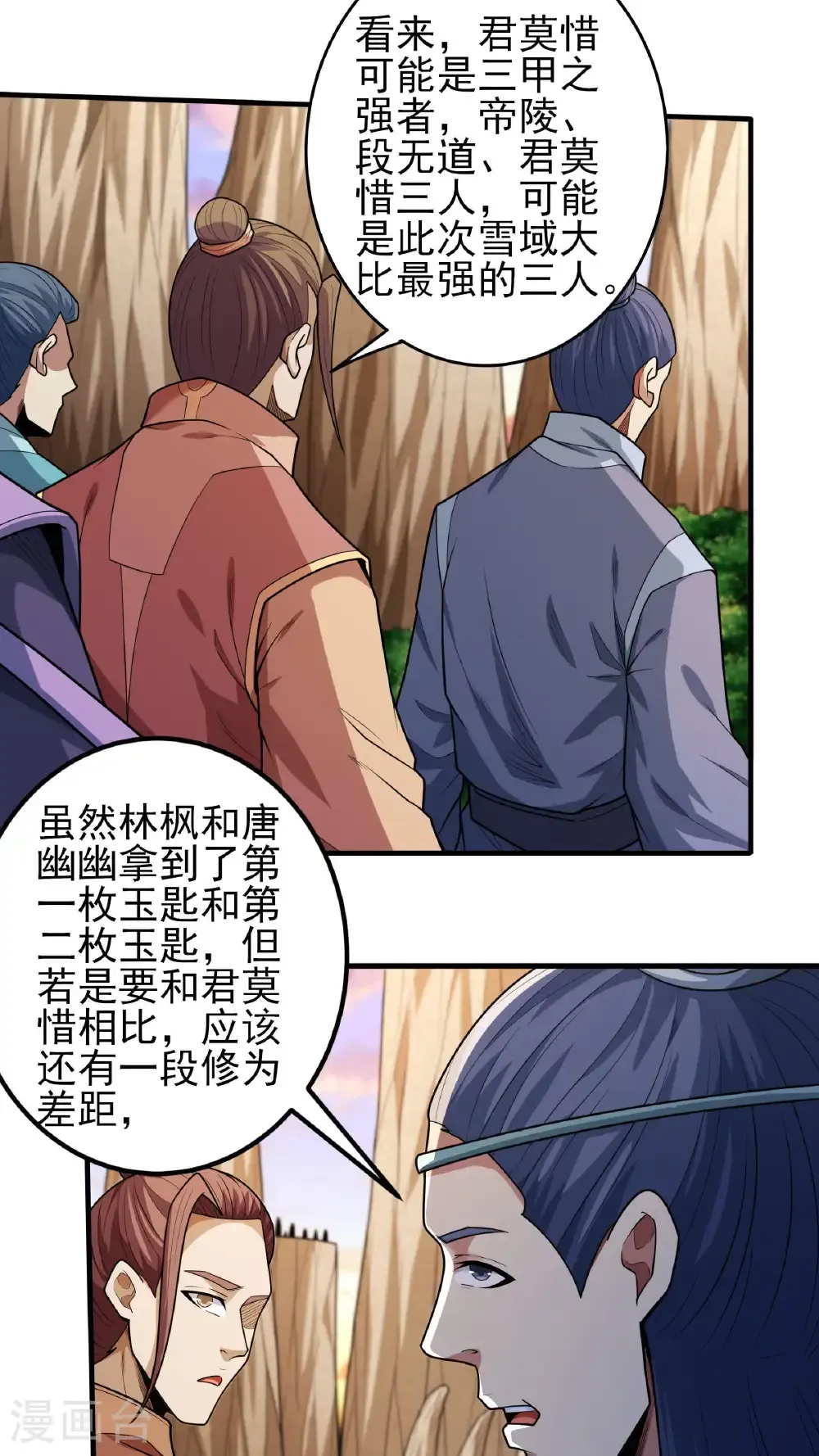 第264话1 都放弃（1） 第2页