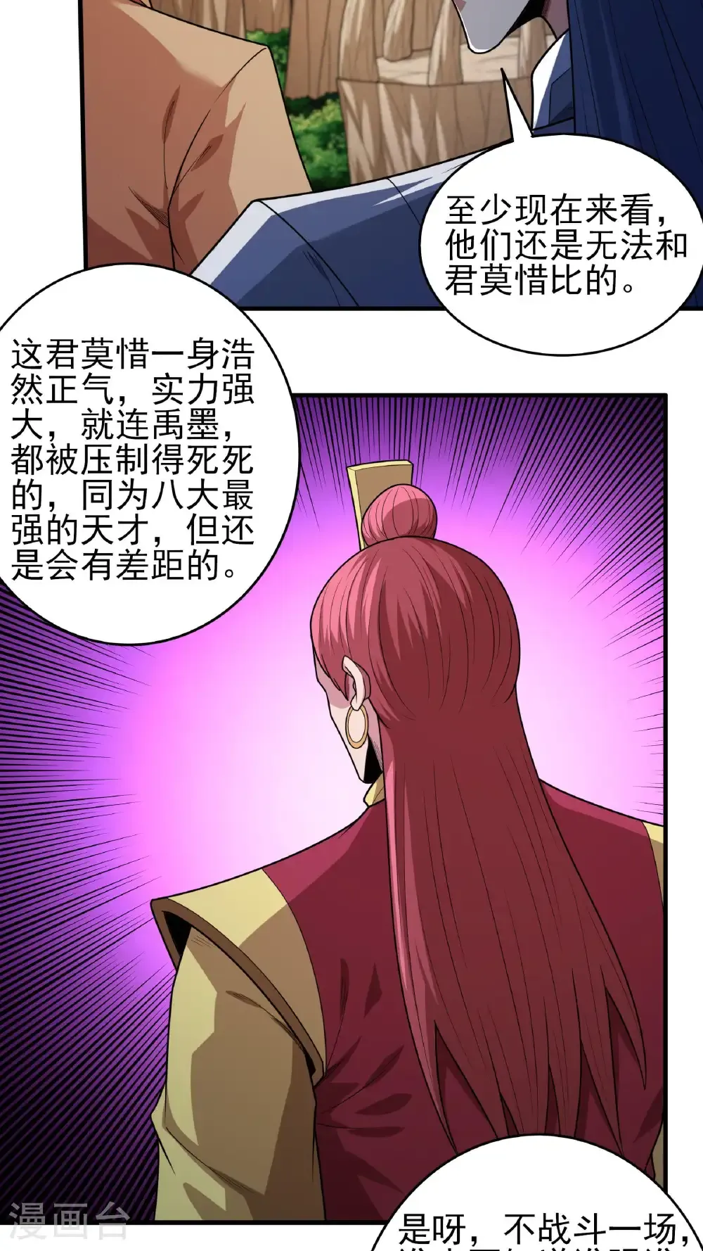 第264话1 都放弃（1） 第3页