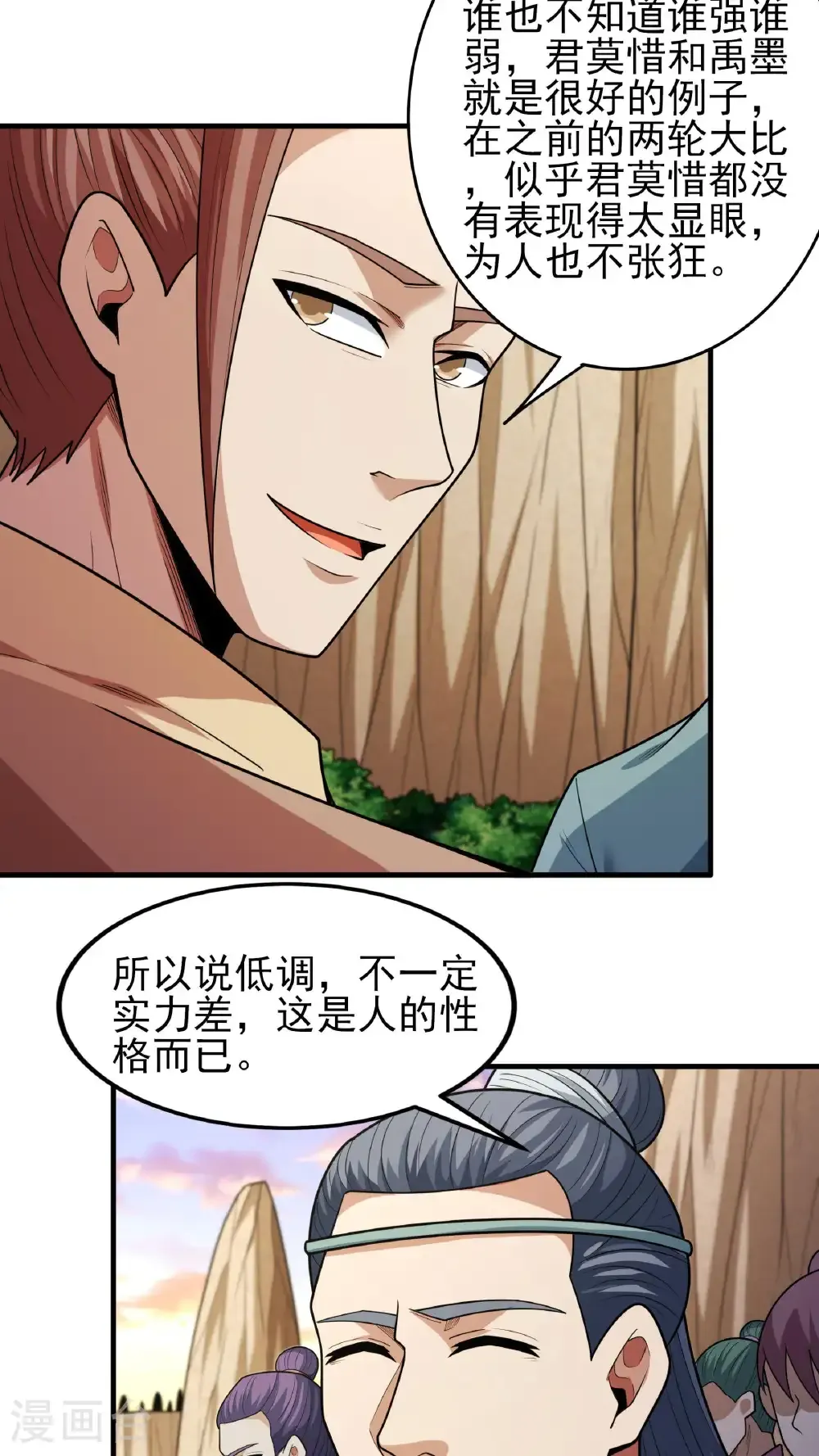 第264话1 都放弃（1） 第4页
