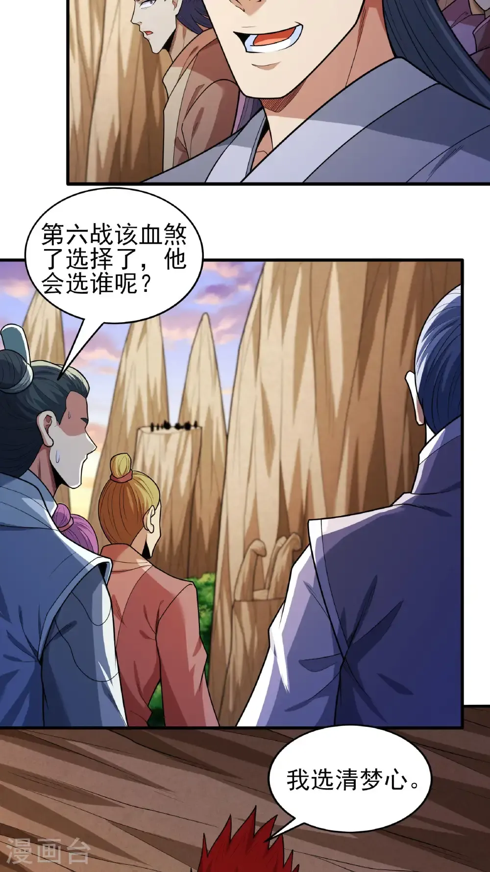 第264话1 都放弃（1） 第5页