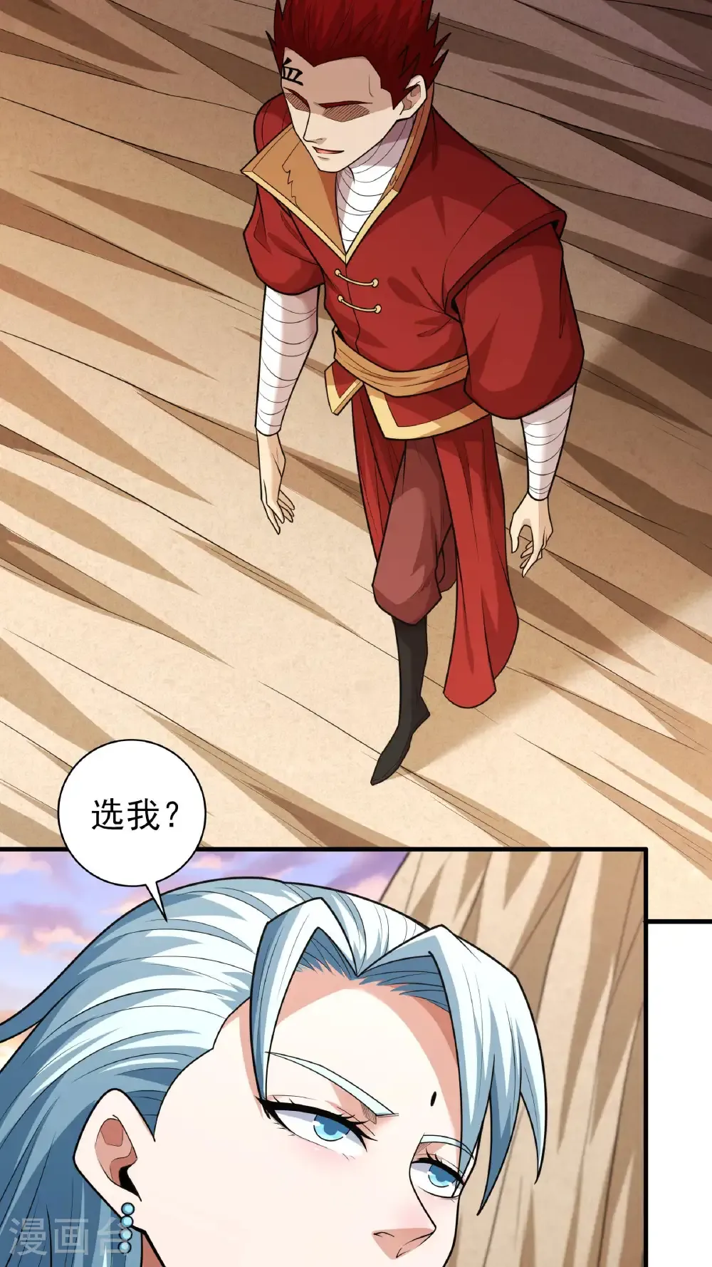第264话1 都放弃（1） 第6页