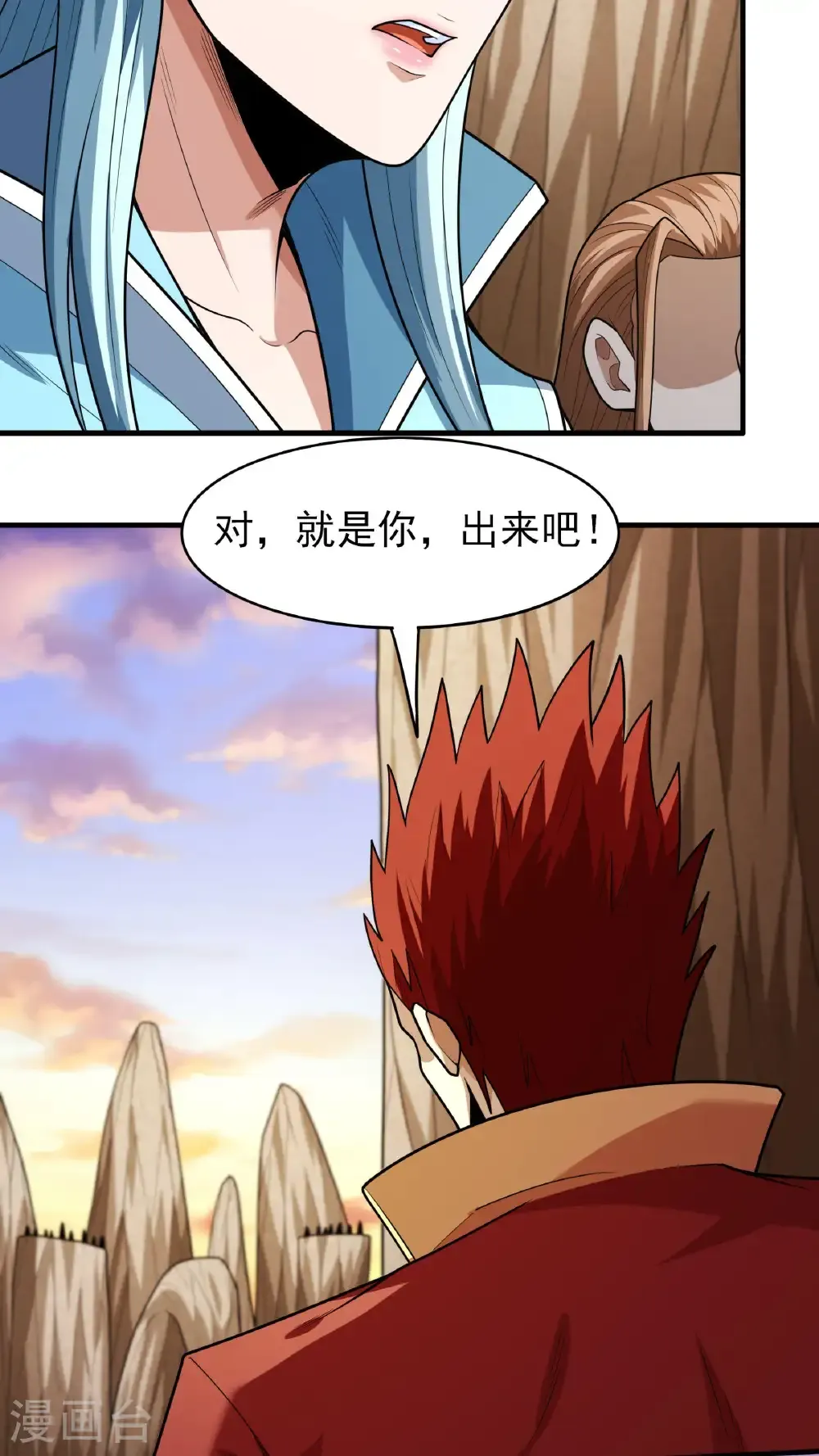 第264话1 都放弃（1） 第7页