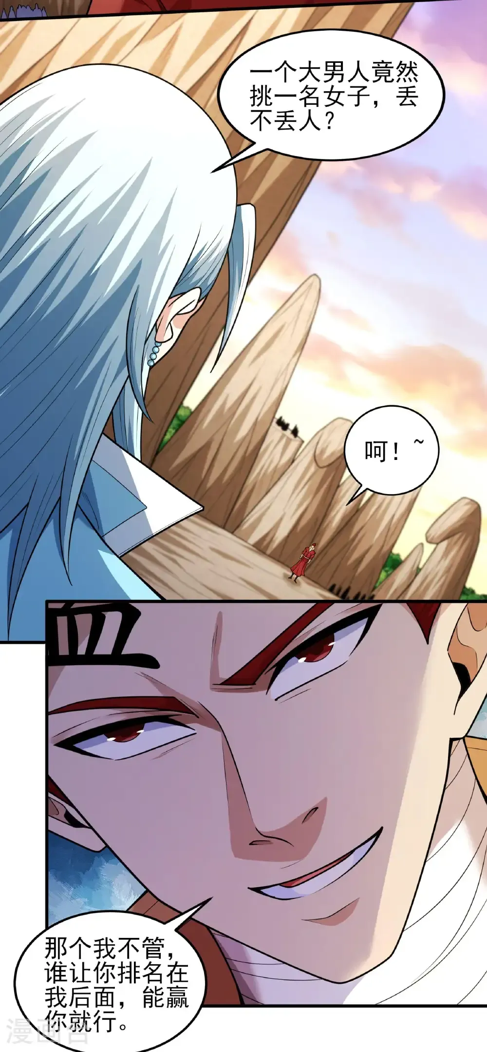 第264话1 都放弃（1） 第8页