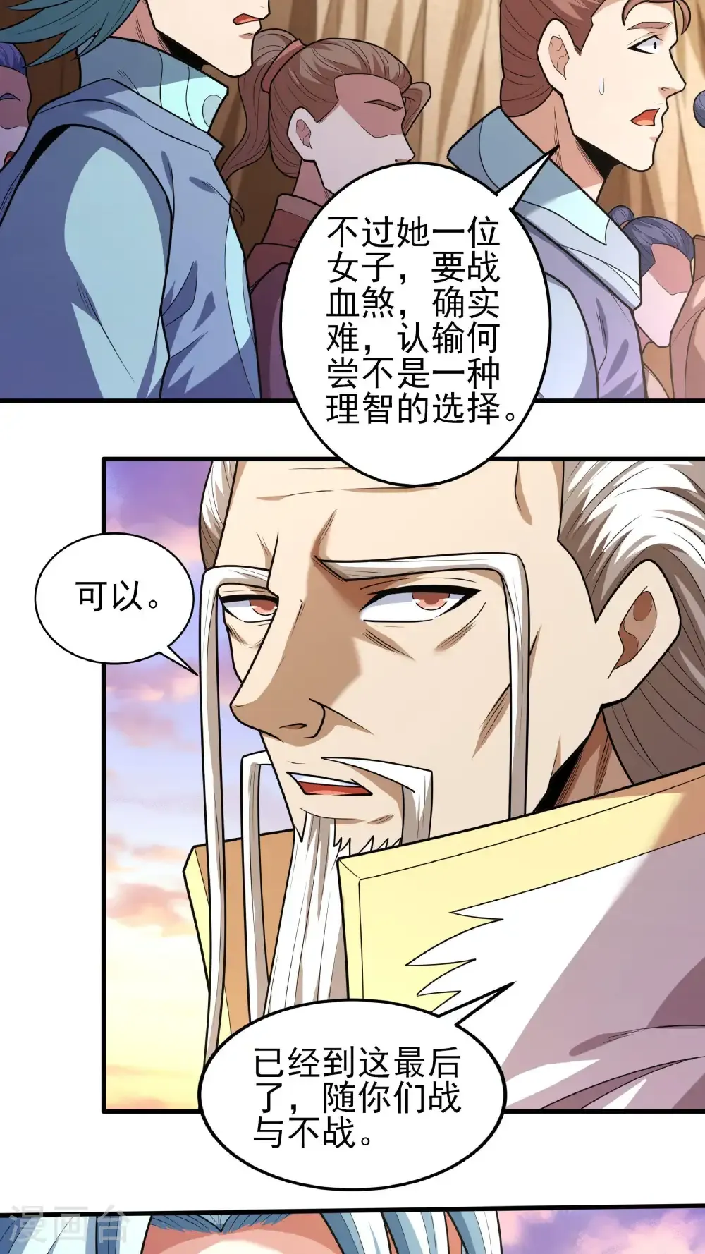 第264话1 都放弃（1） 第10页