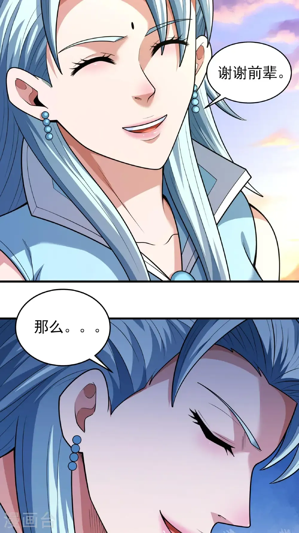 第264话1 都放弃（1） 第11页