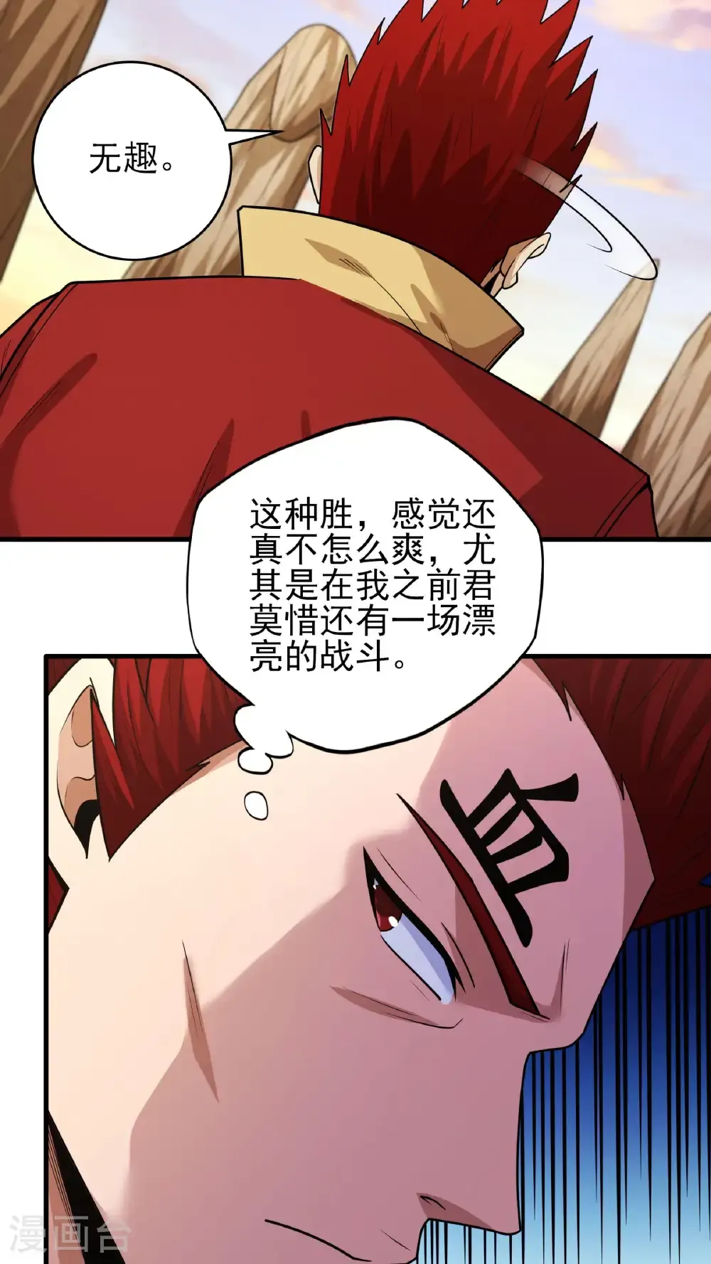 第264话1 都放弃（1） 第13页
