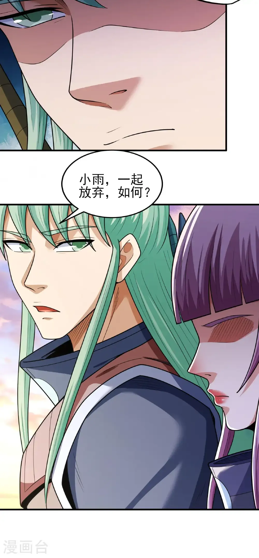 第264话1 都放弃（1） 第15页