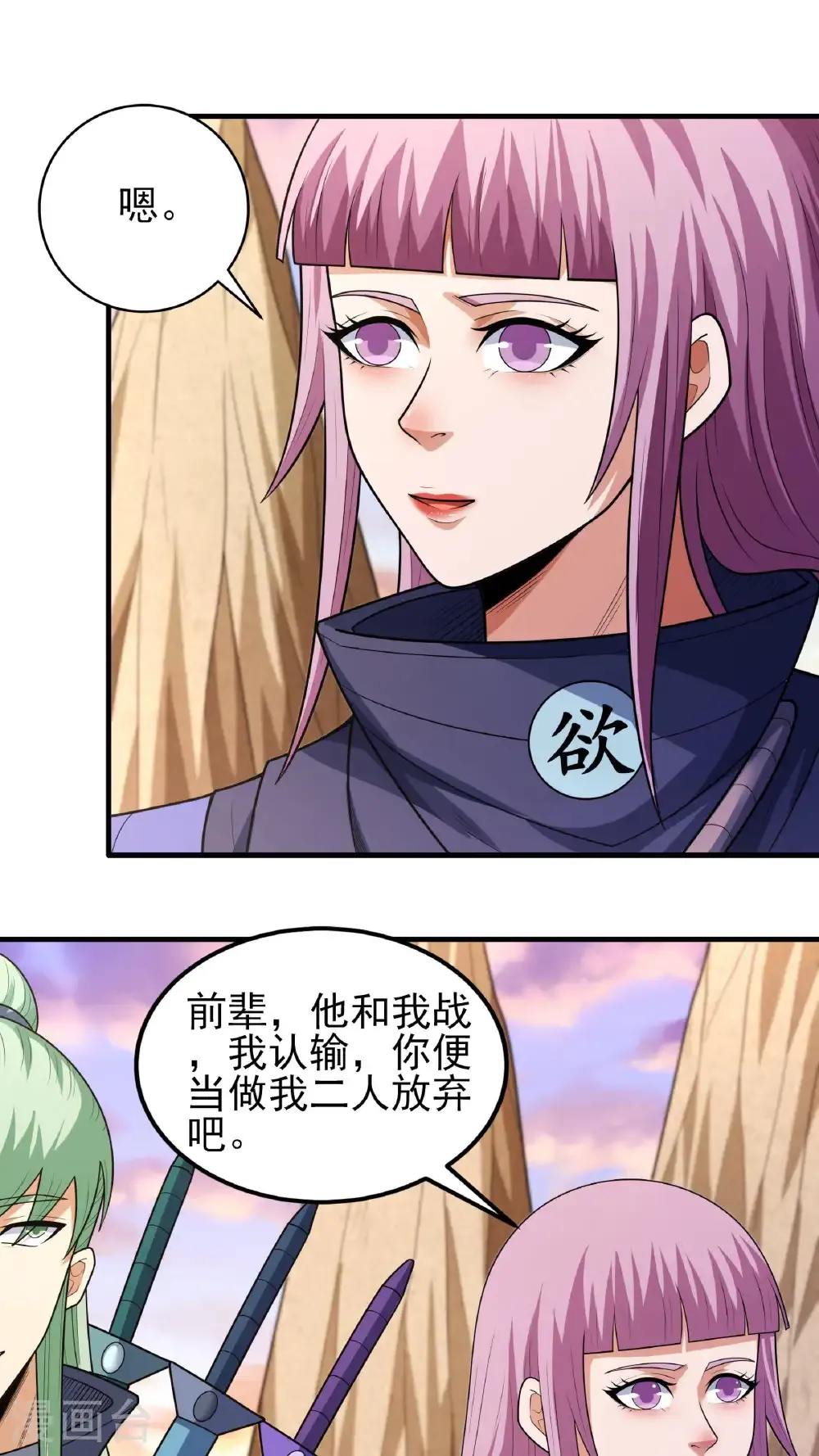 第264话1 都放弃（1） 第16页
