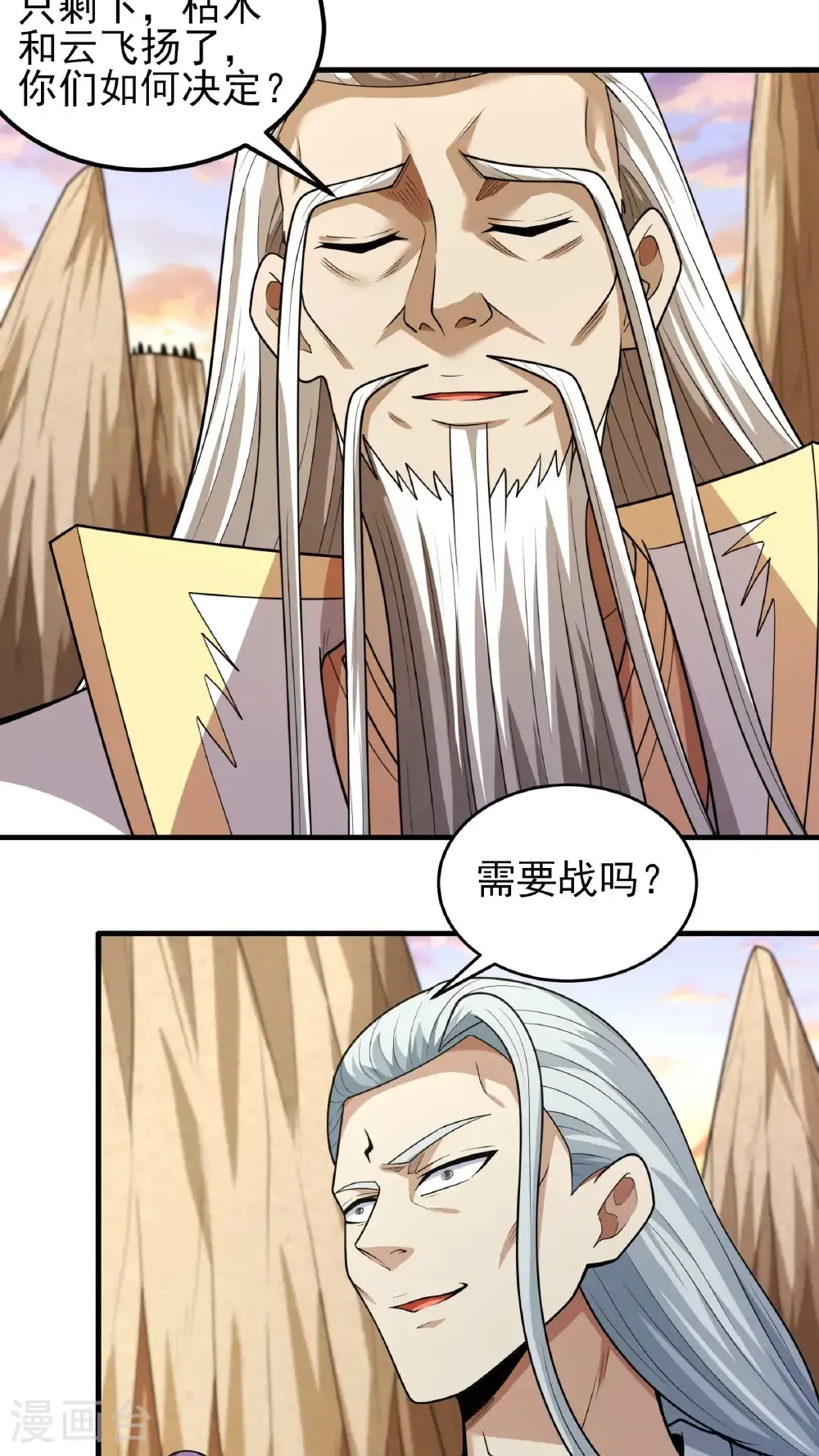 第264话1 都放弃（1） 第18页
