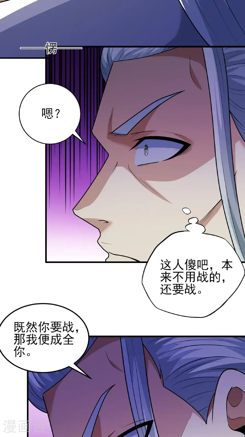 第264话1 都放弃（1） 第20页
