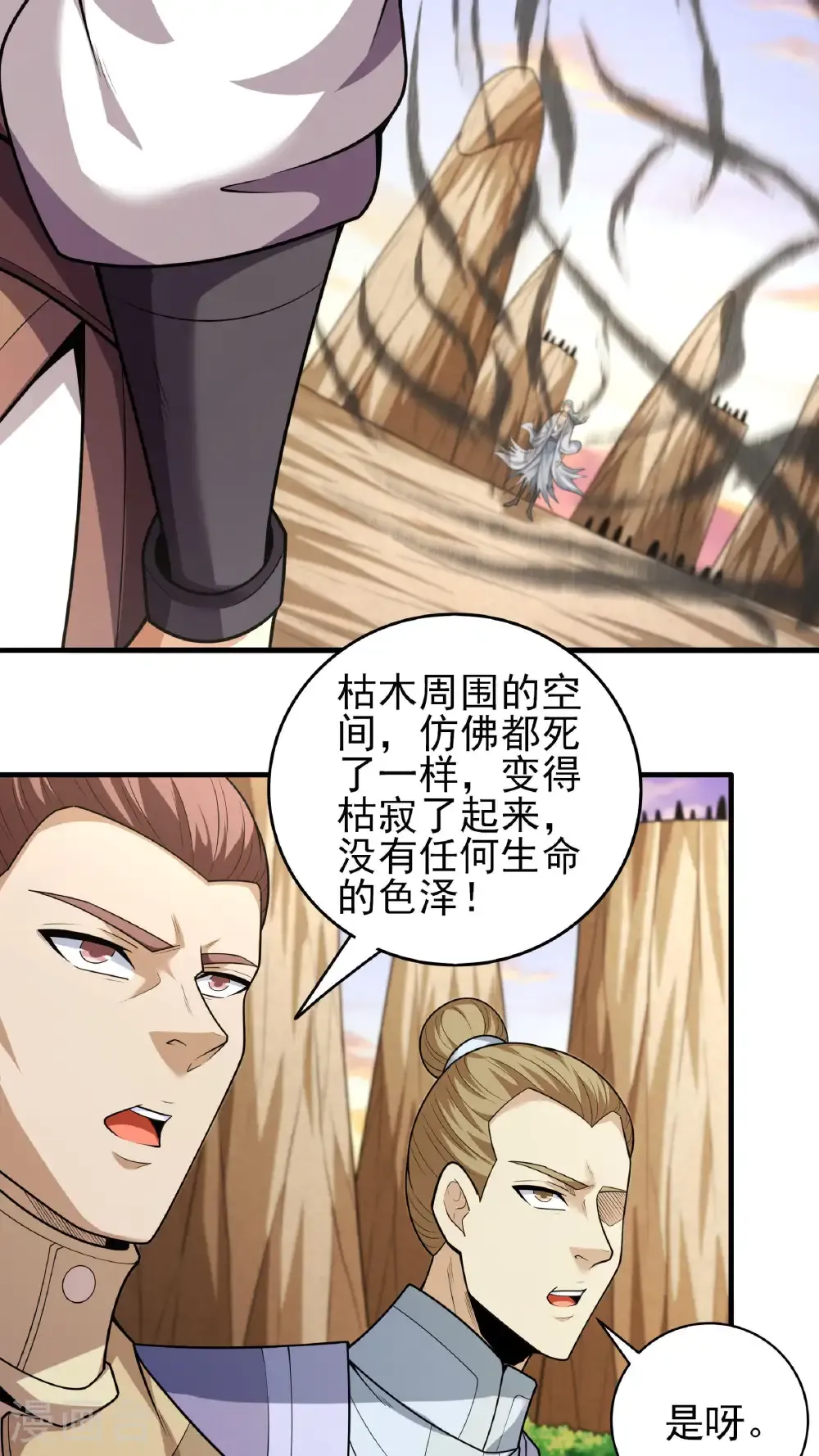 第264话1 都放弃（1） 第25页