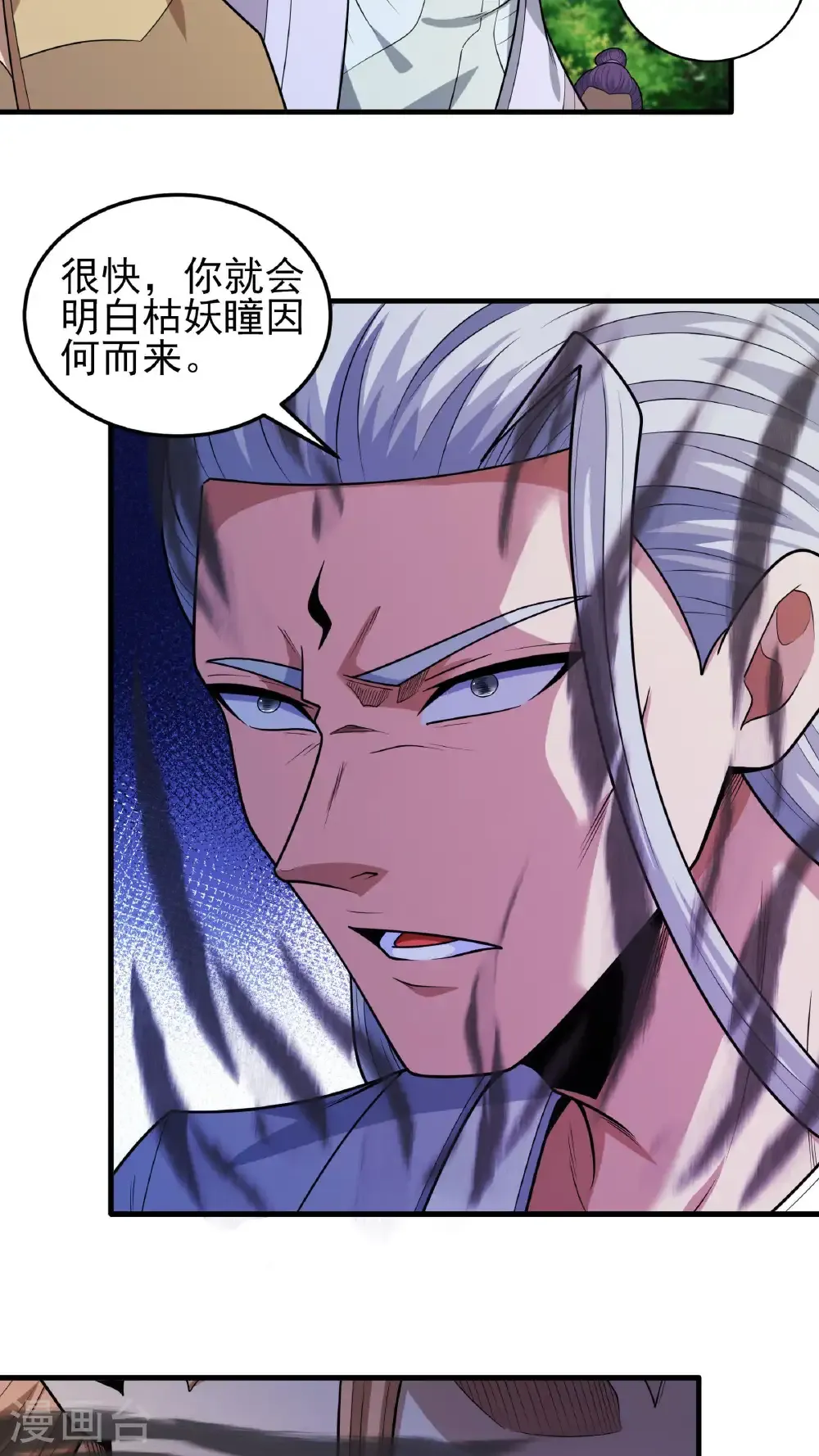 第264话1 都放弃（1） 第26页
