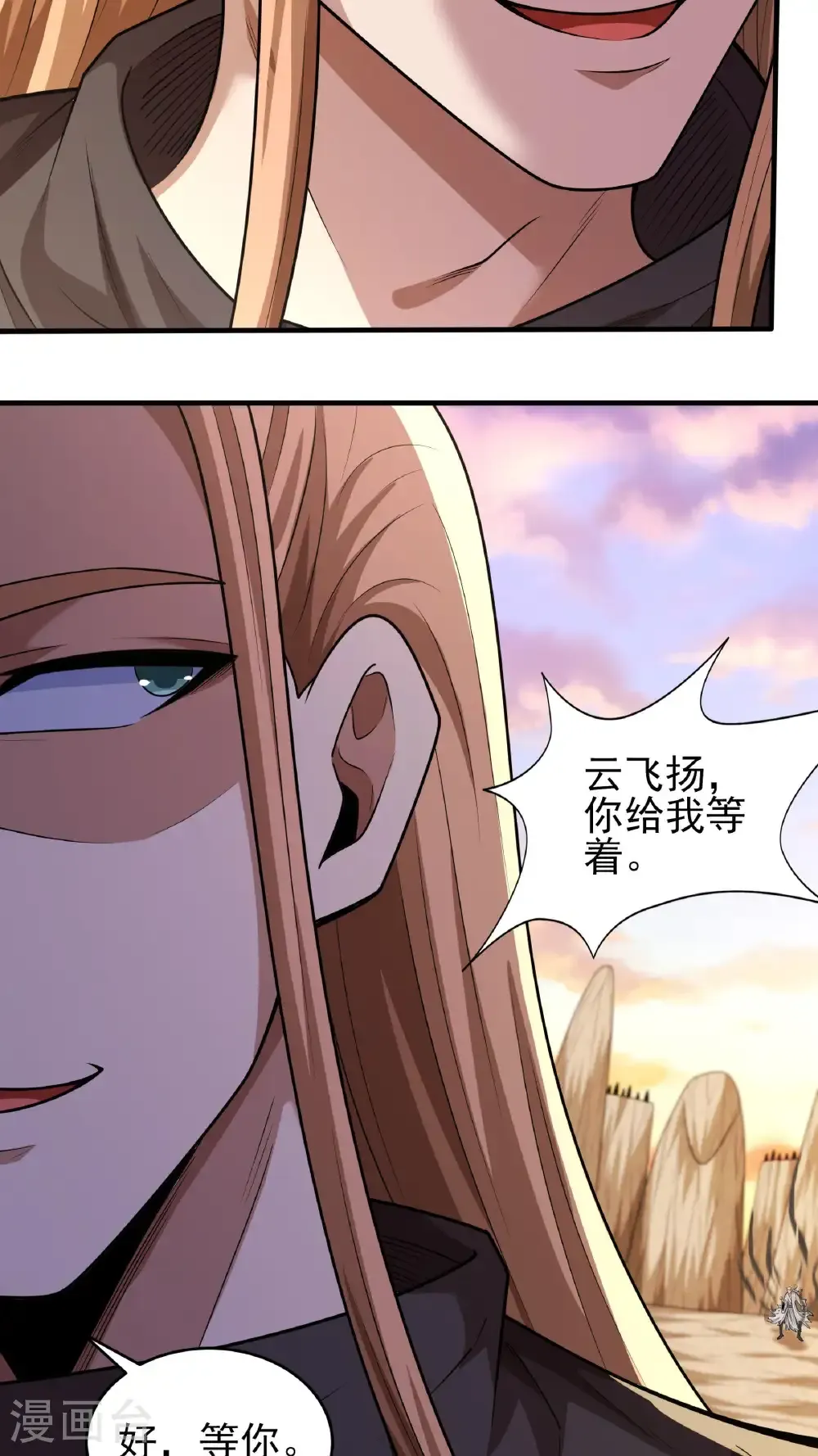 第264话2 都放弃（2） 第3页