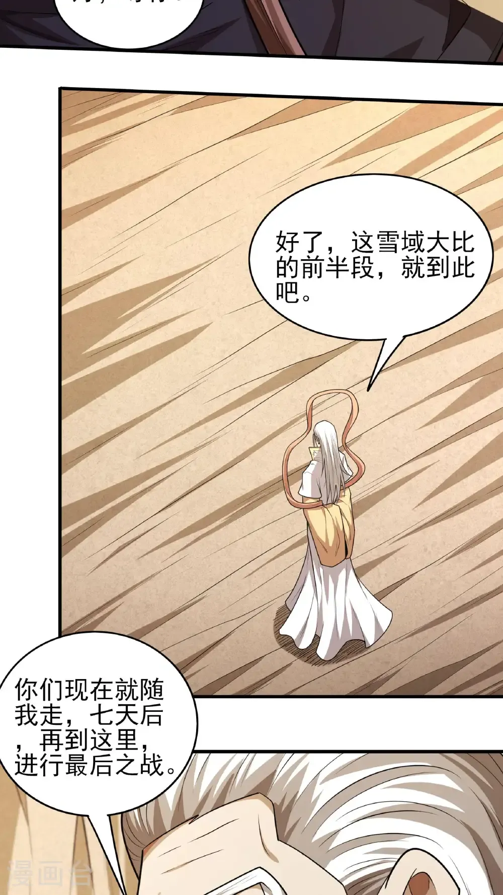 第264话2 都放弃（2） 第4页