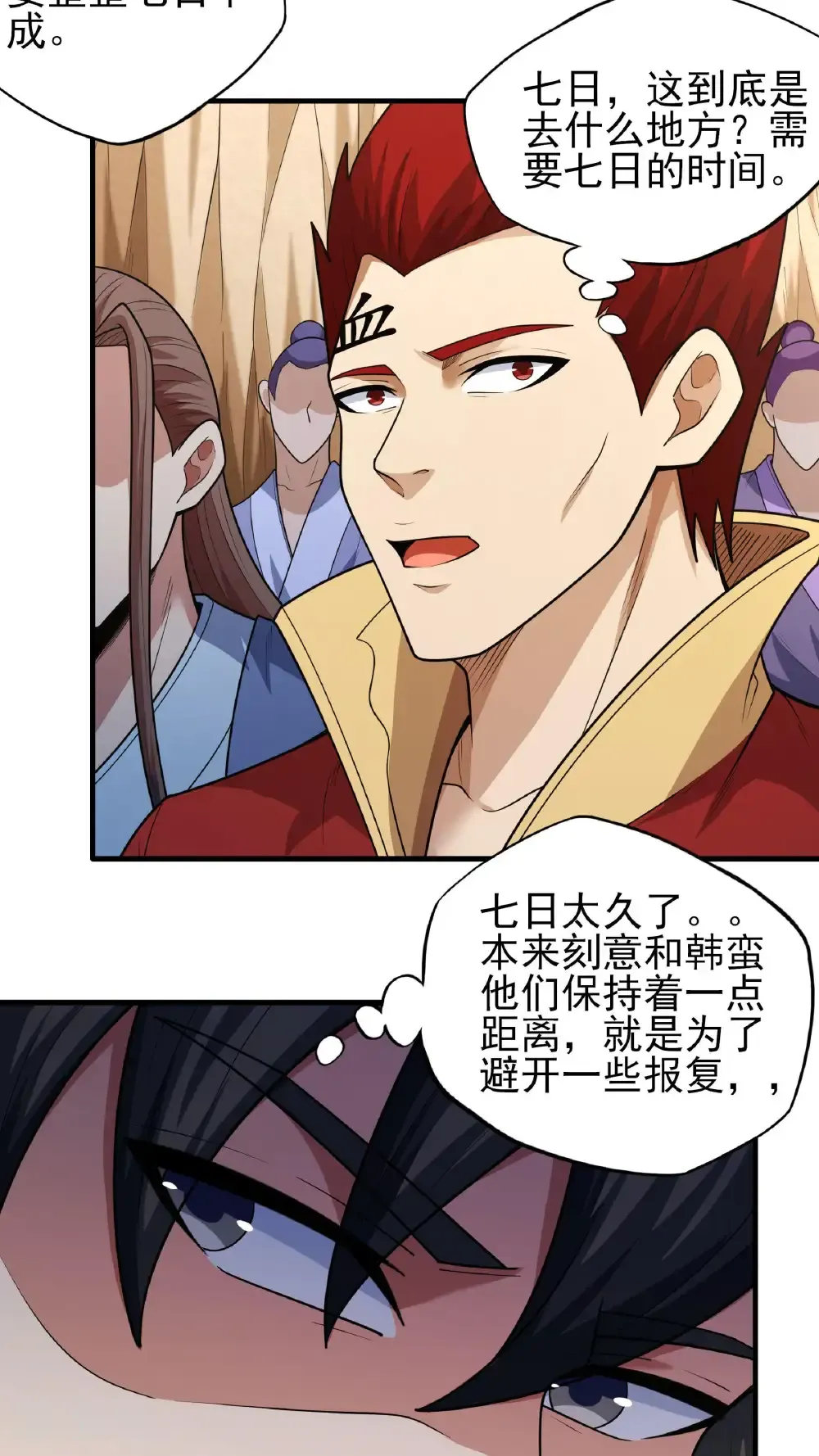 第264话2 都放弃（2） 第6页