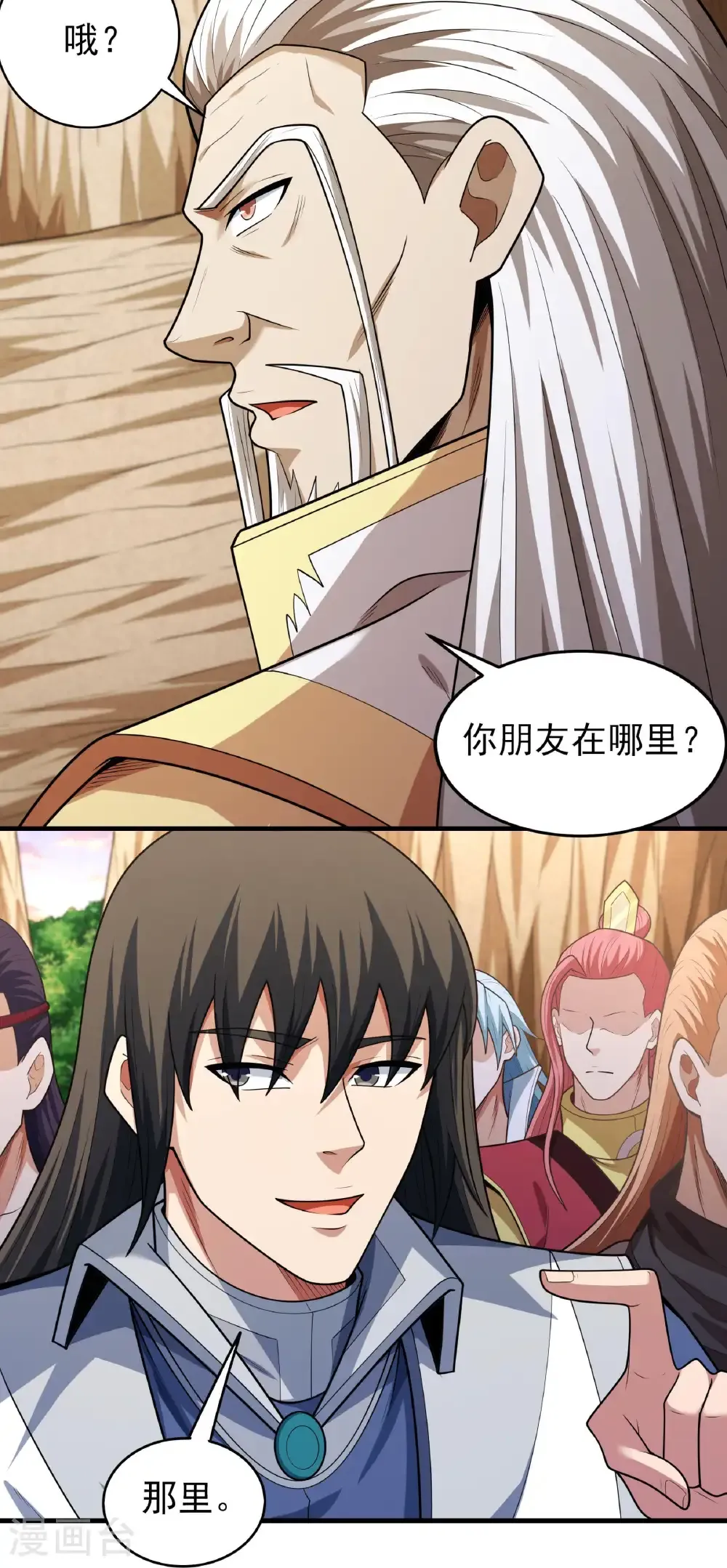 第264话2 都放弃（2） 第8页