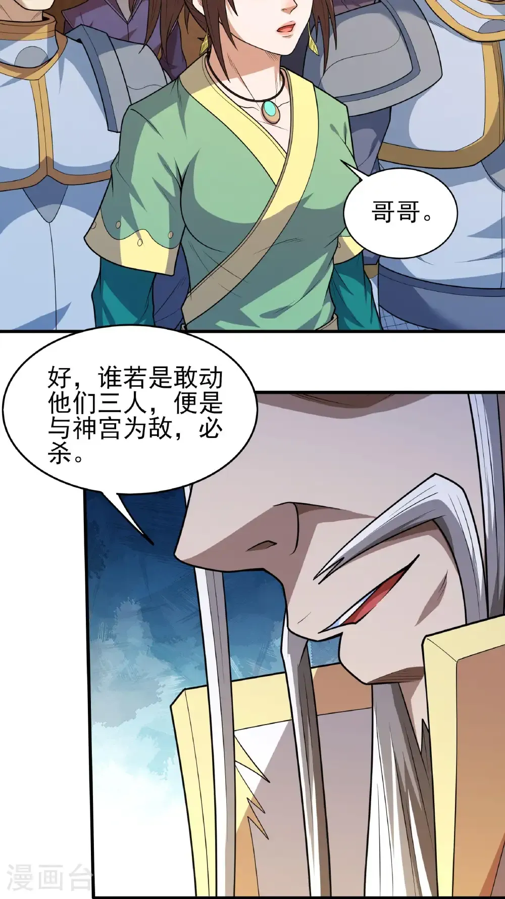 第264话2 都放弃（2） 第10页