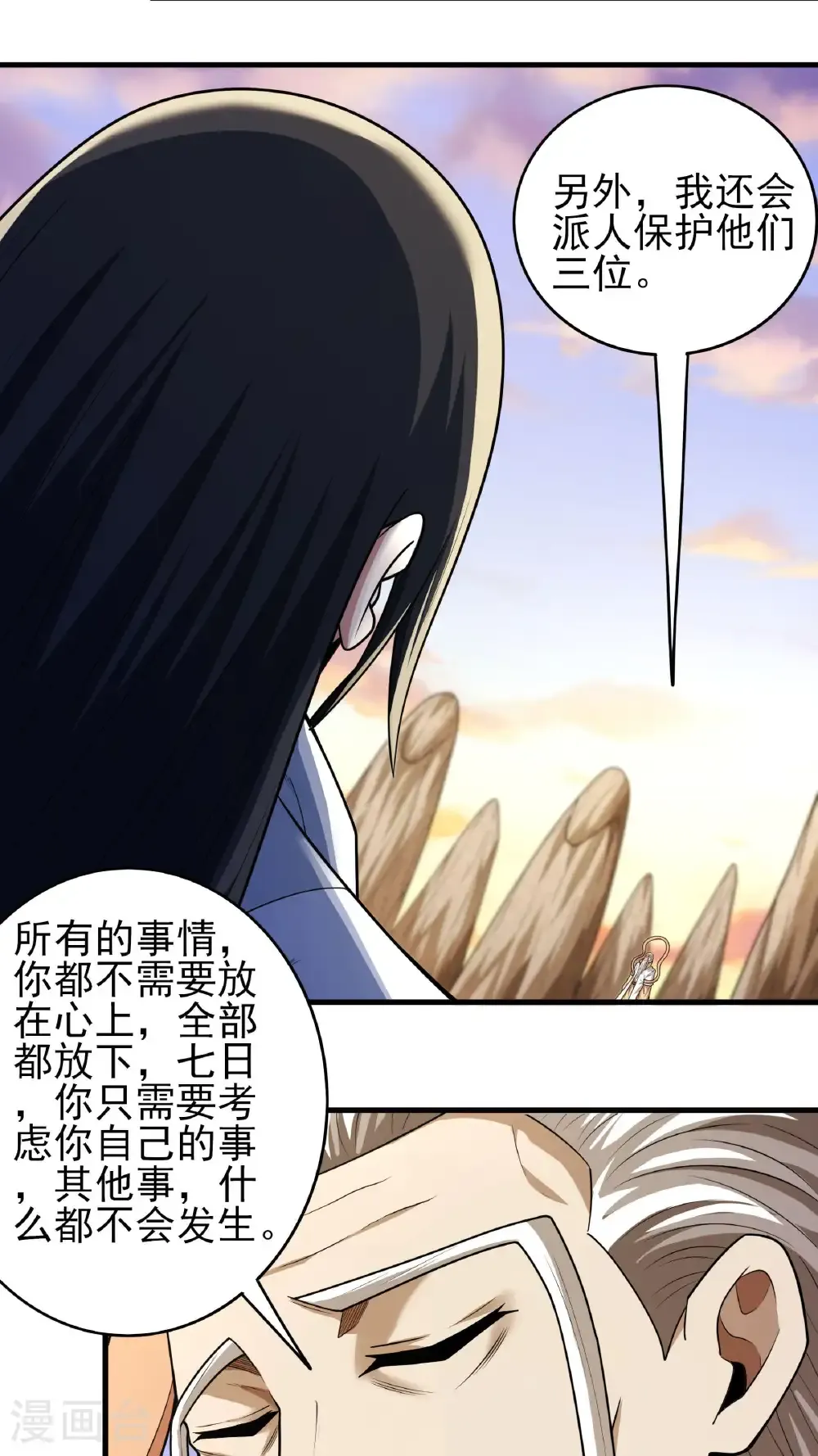 第264话2 都放弃（2） 第11页