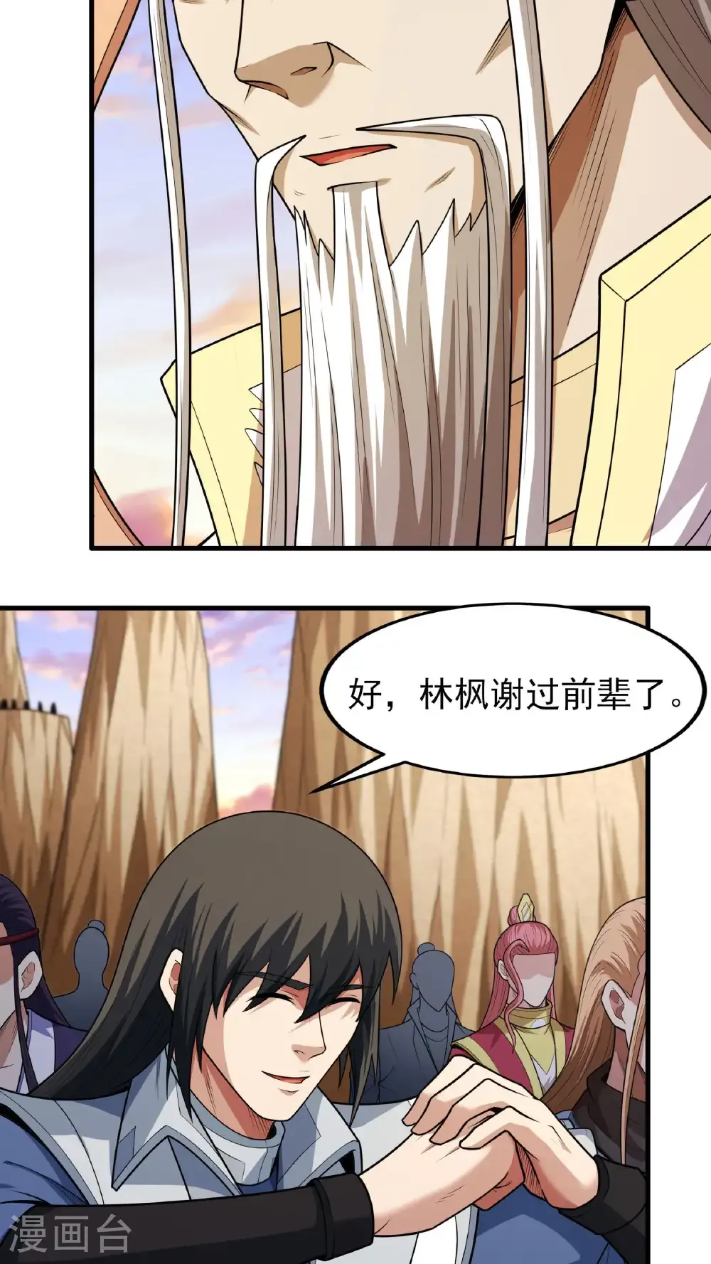 第264话2 都放弃（2） 第12页