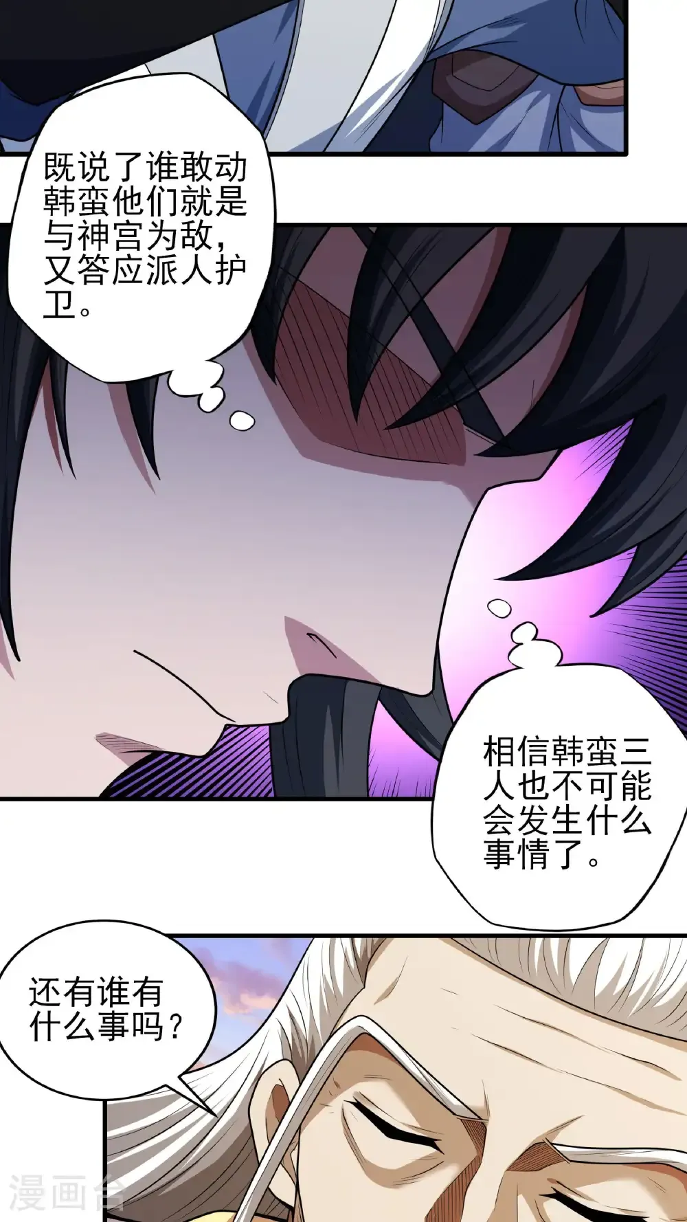 第264话2 都放弃（2） 第13页