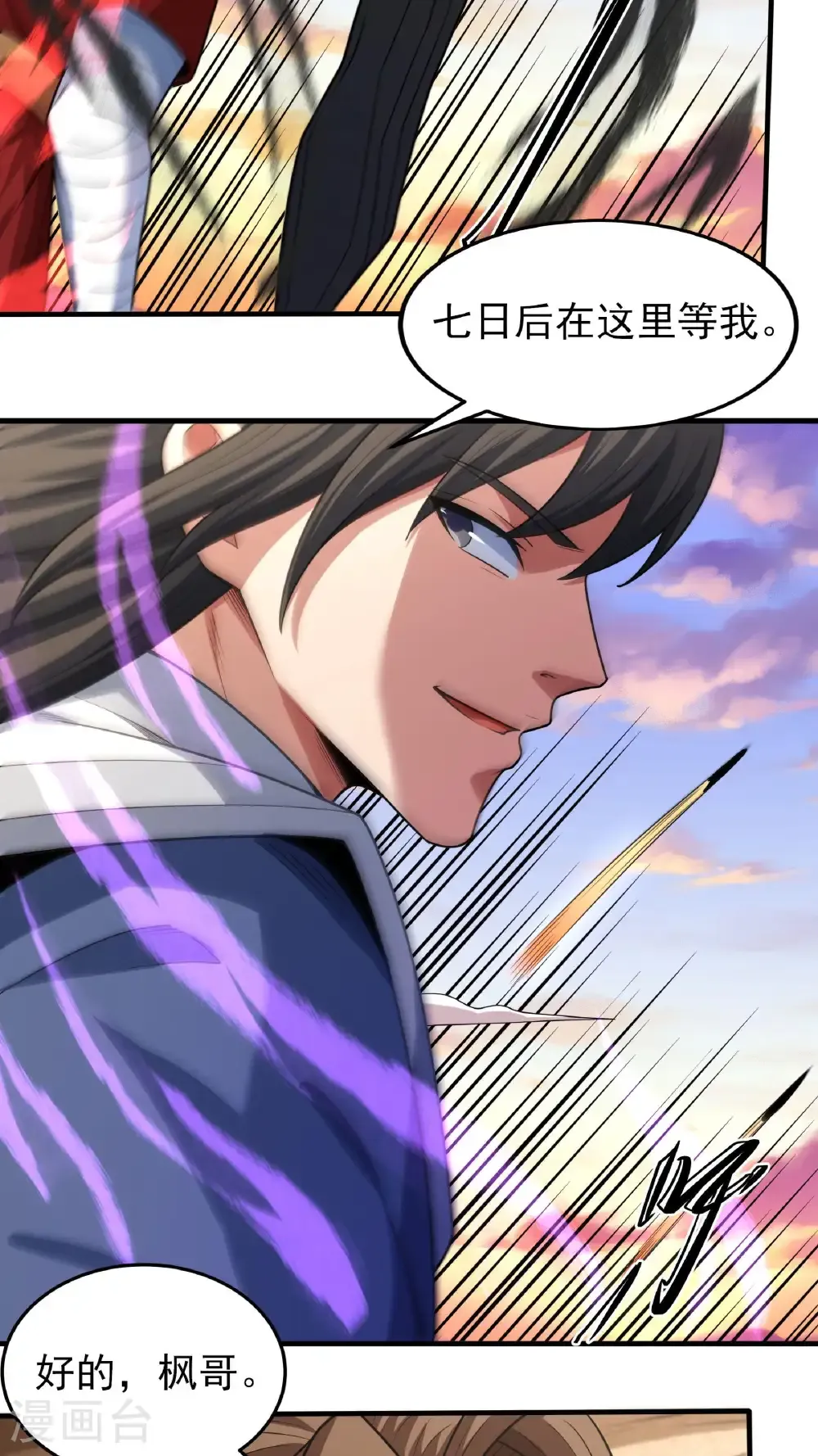 第264话2 都放弃（2） 第17页