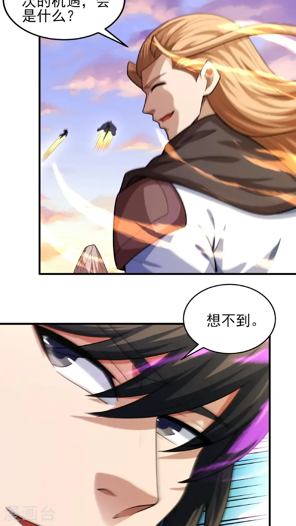 第264话2 都放弃（2） 第20页