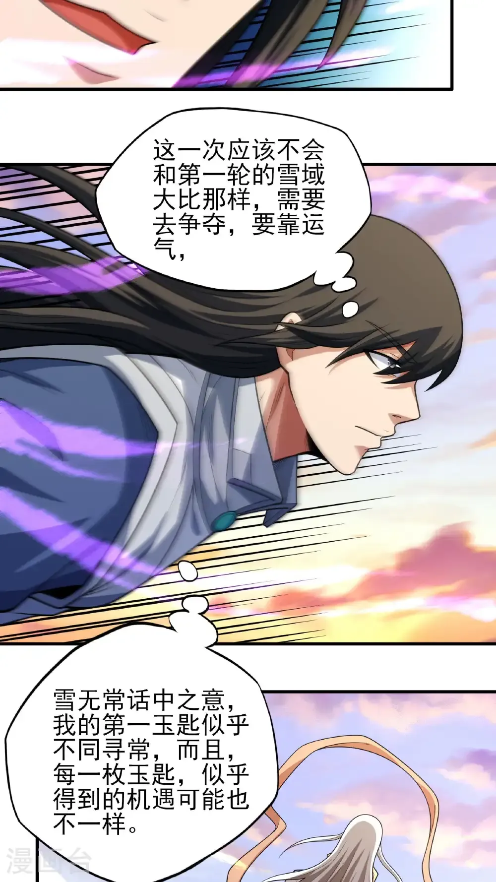 第264话2 都放弃（2） 第21页