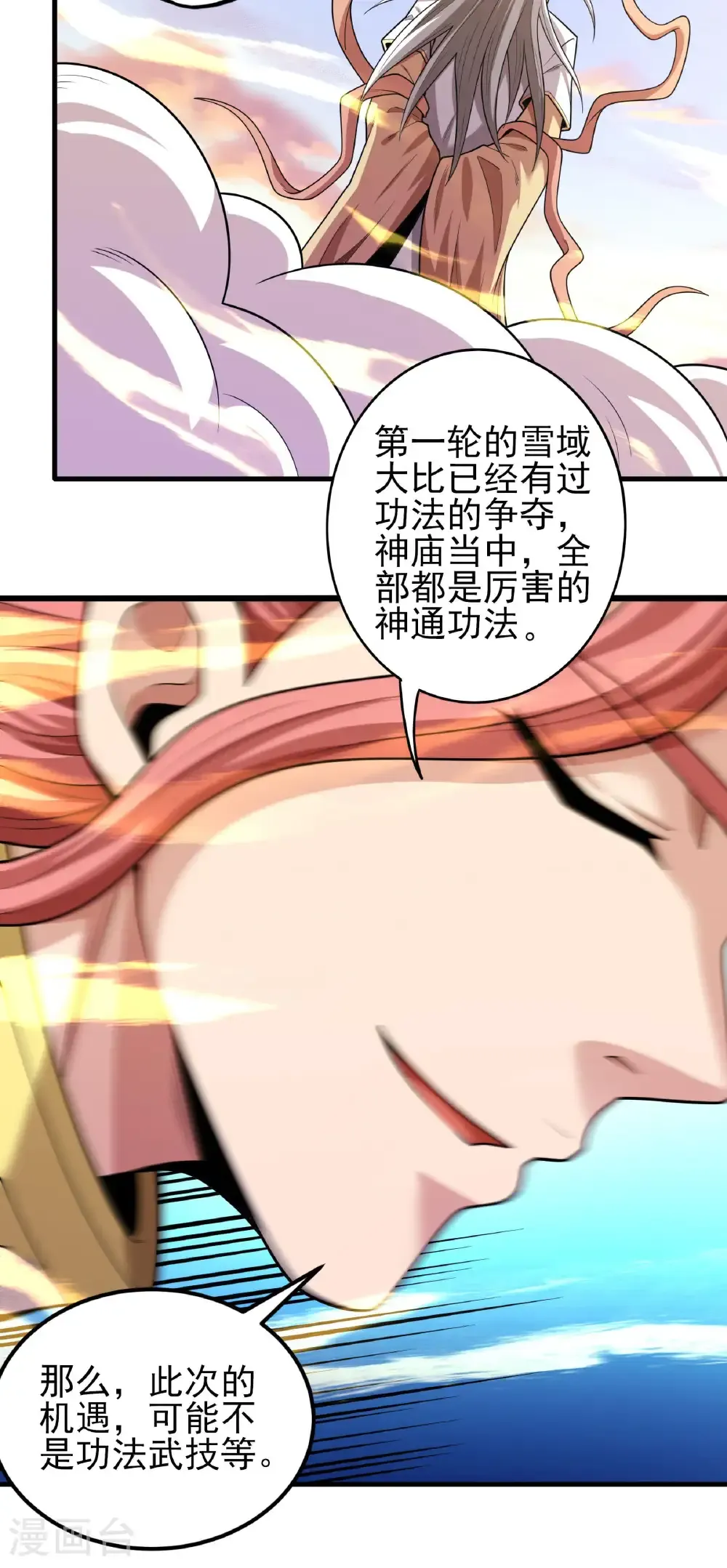 第264话2 都放弃（2） 第22页
