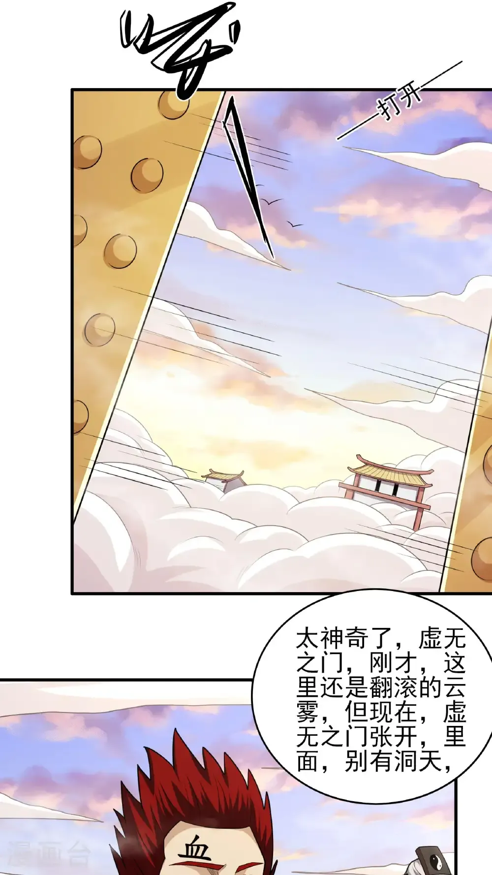 第264话3 都放弃（3） 第2页