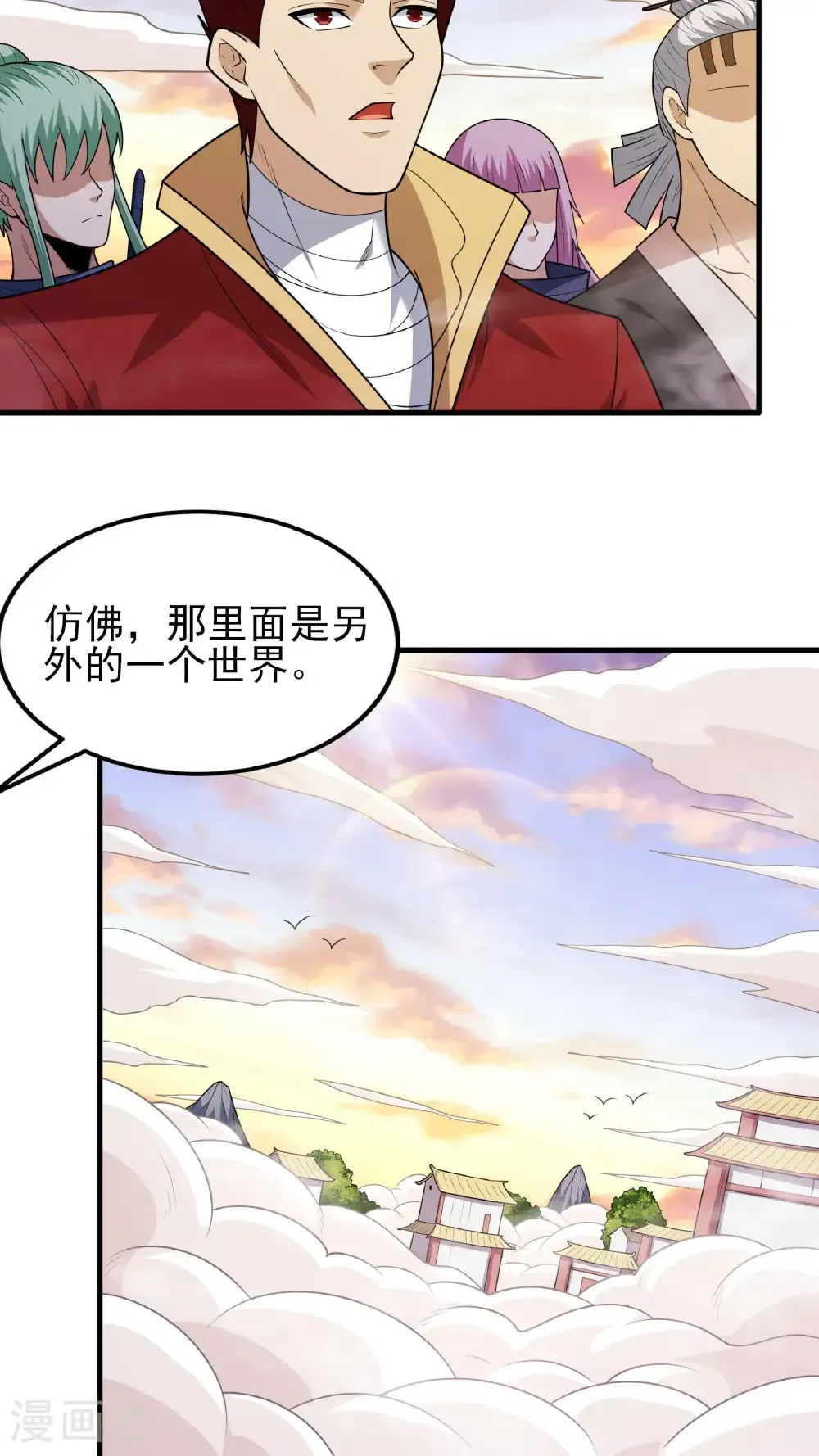 第264话3 都放弃（3） 第3页