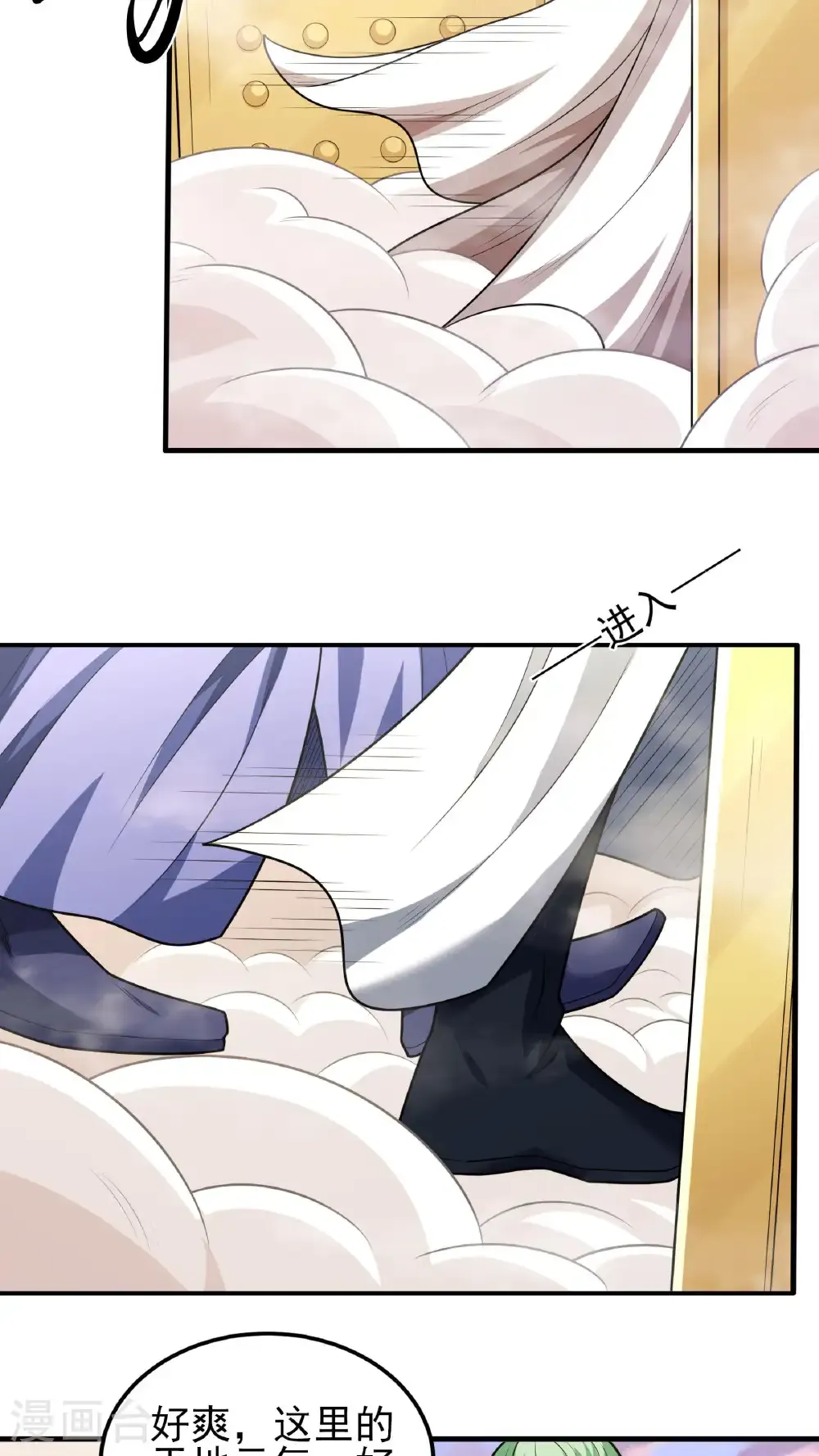 第264话3 都放弃（3） 第5页