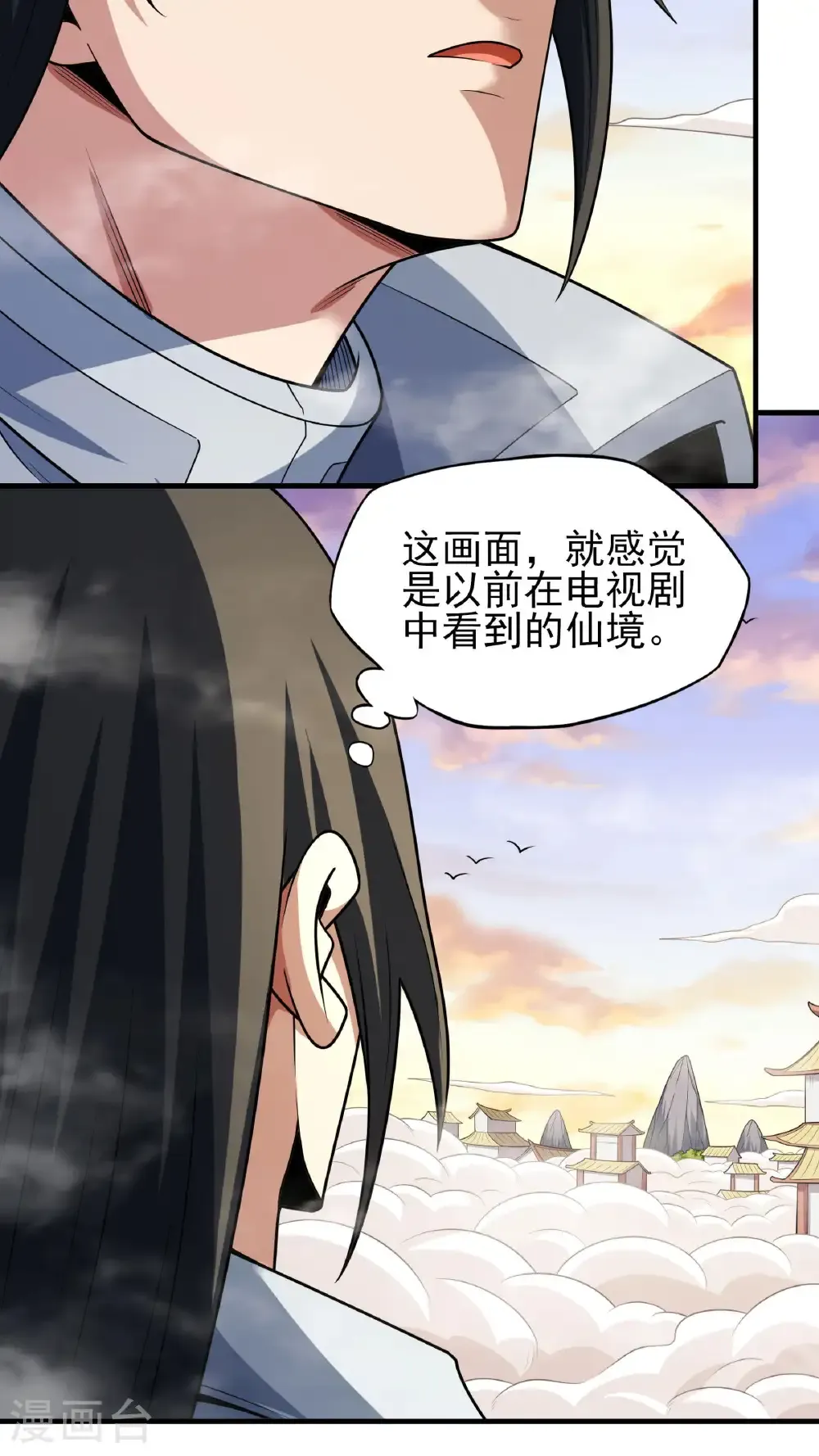 第264话3 都放弃（3） 第7页
