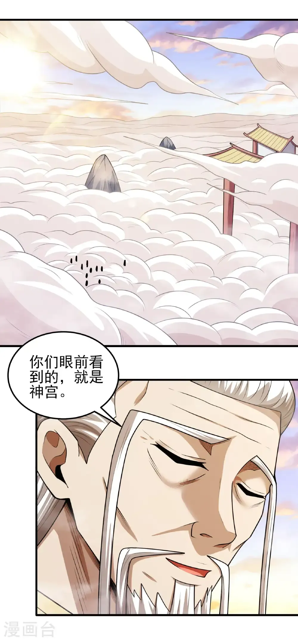 第264话3 都放弃（3） 第8页