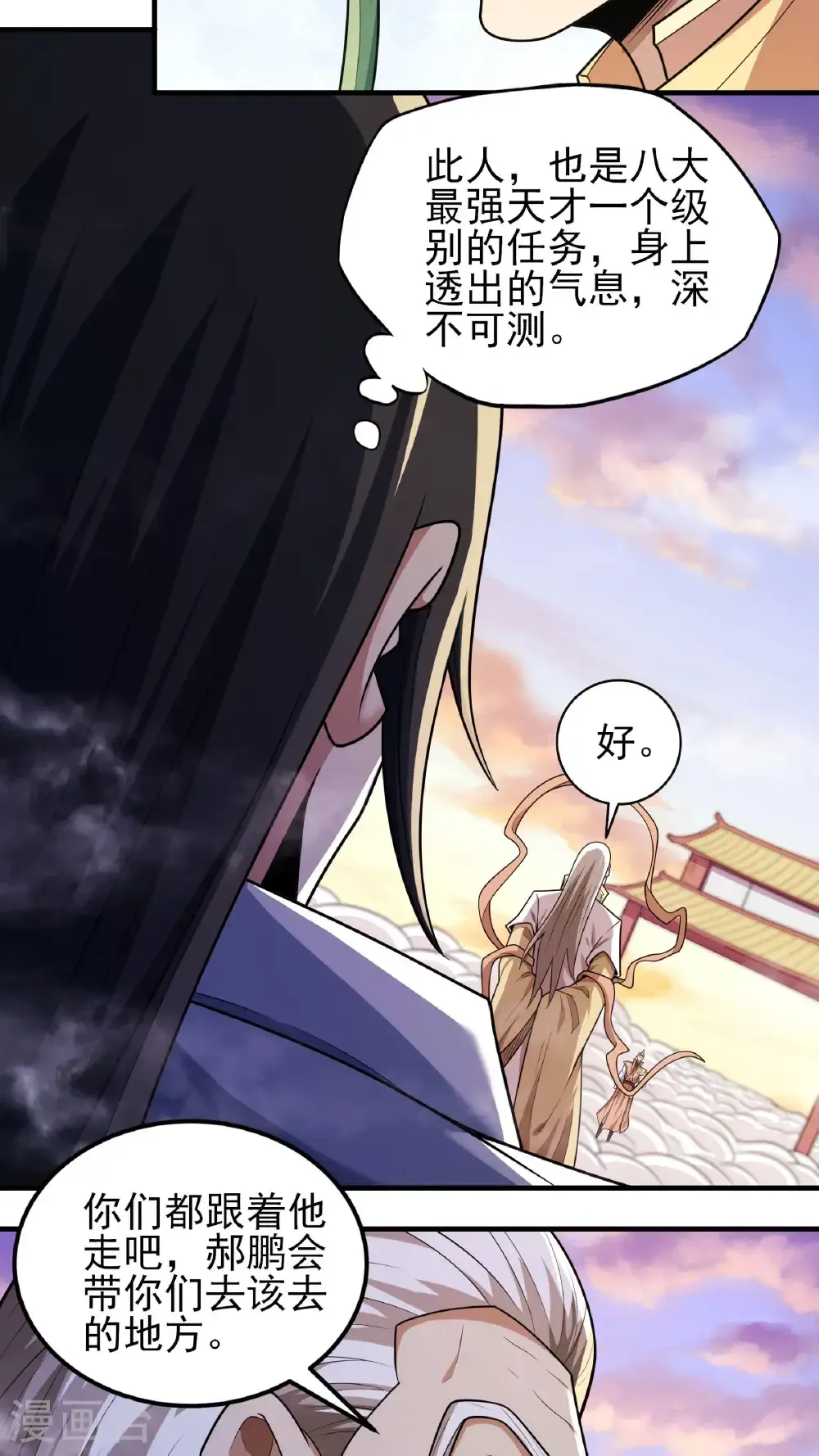 第264话3 都放弃（3） 第13页