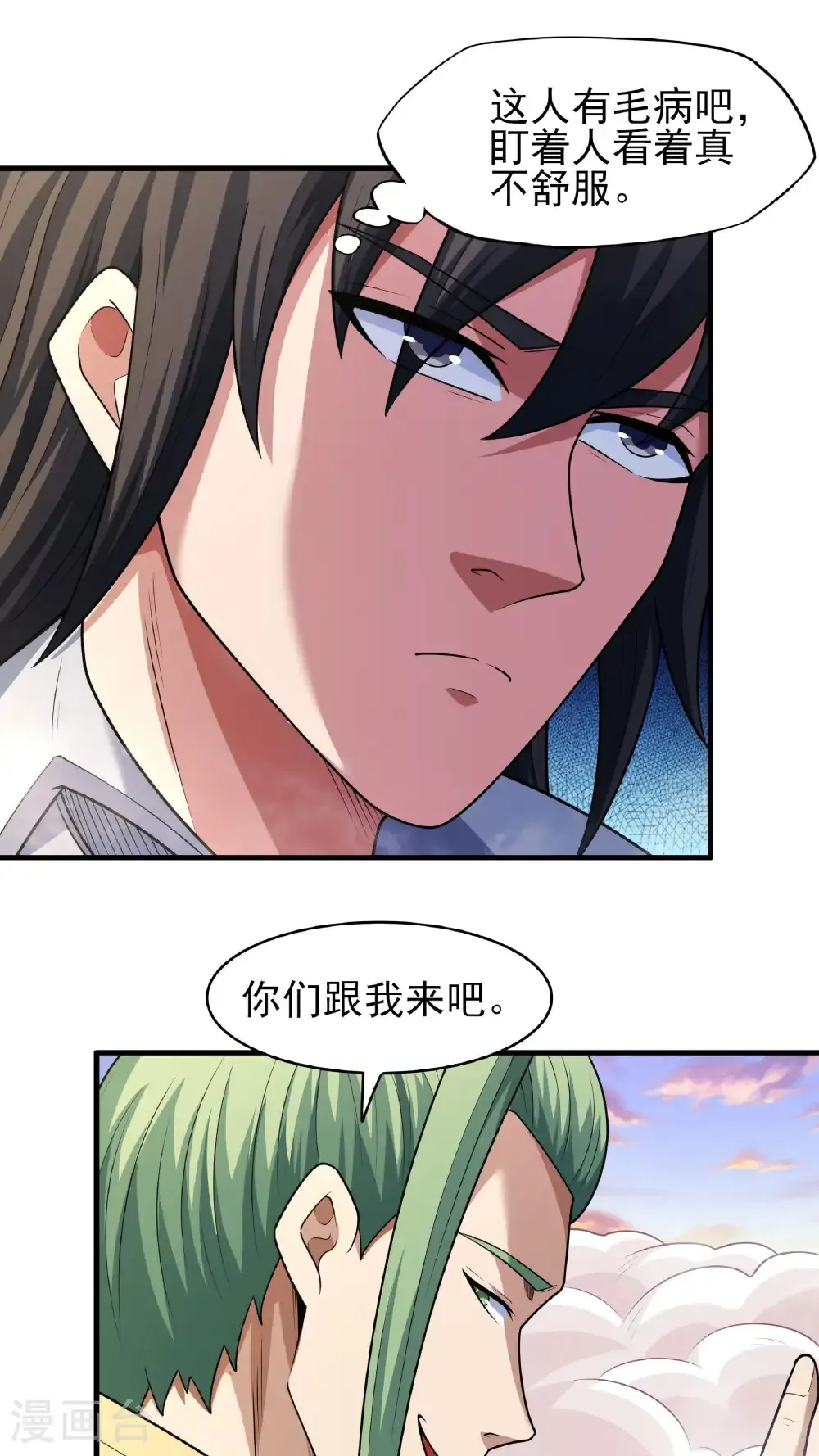 第264话3 都放弃（3） 第16页