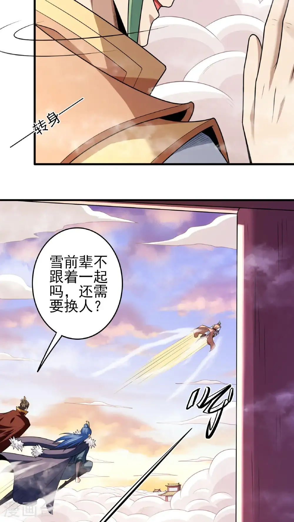 第264话3 都放弃（3） 第17页