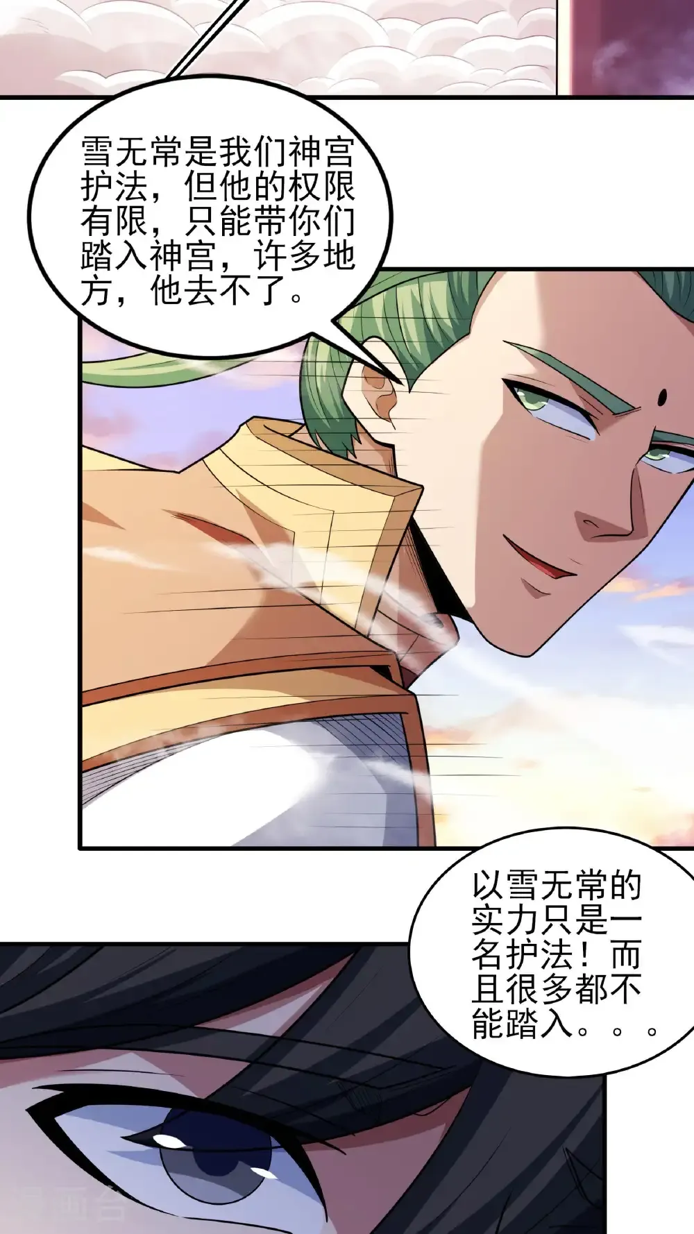 第264话3 都放弃（3） 第18页