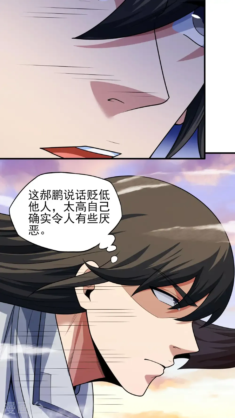 第264话3 都放弃（3） 第19页