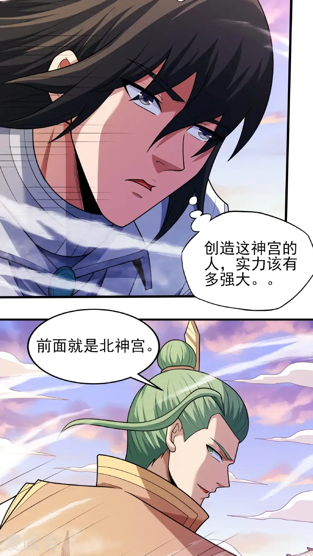 第264话3 都放弃（3） 第21页