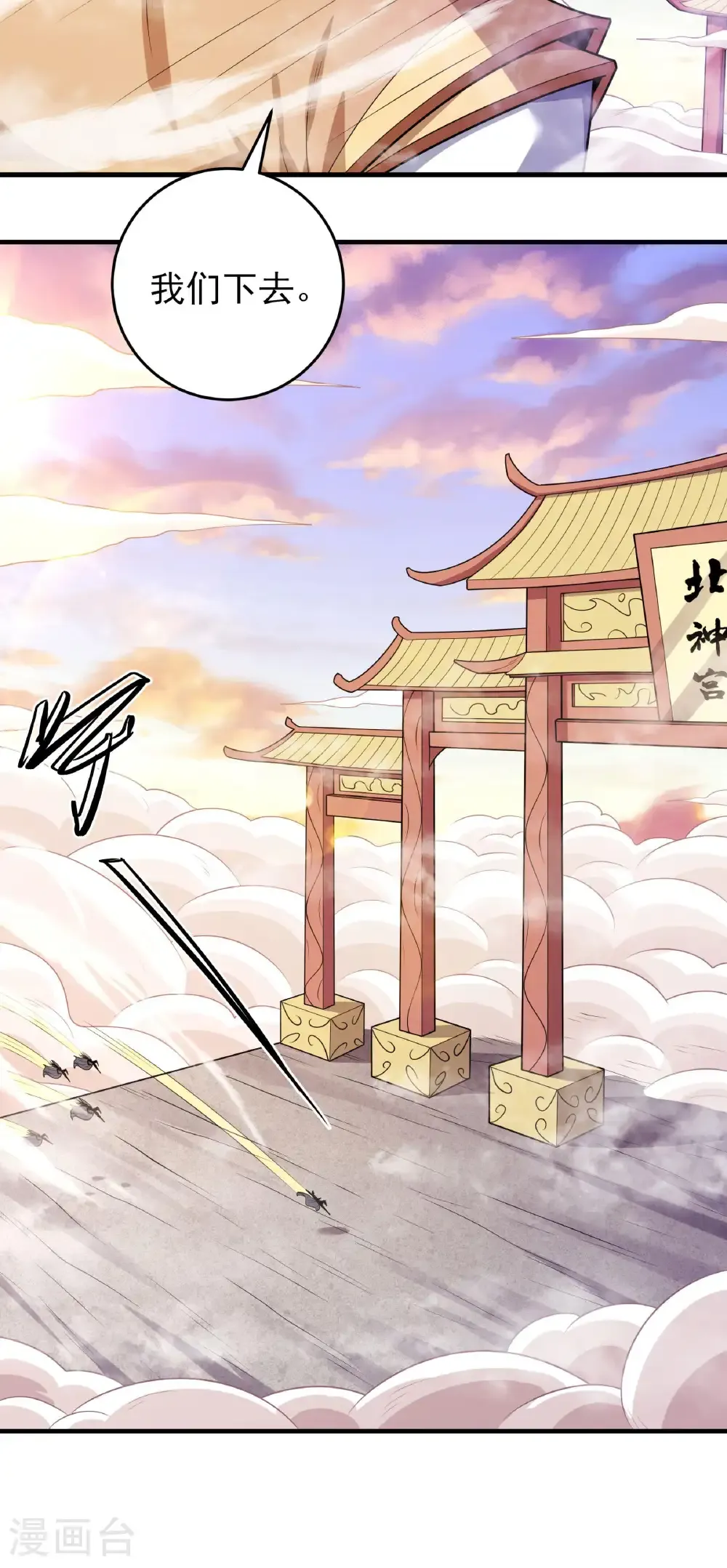 第264话3 都放弃（3） 第22页