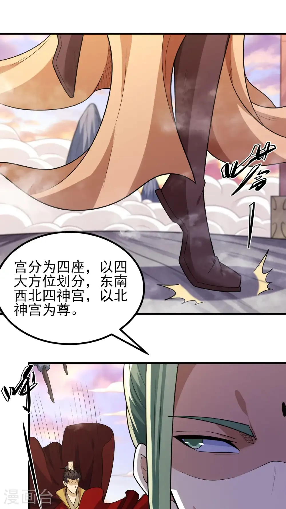 第264话3 都放弃（3） 第23页
