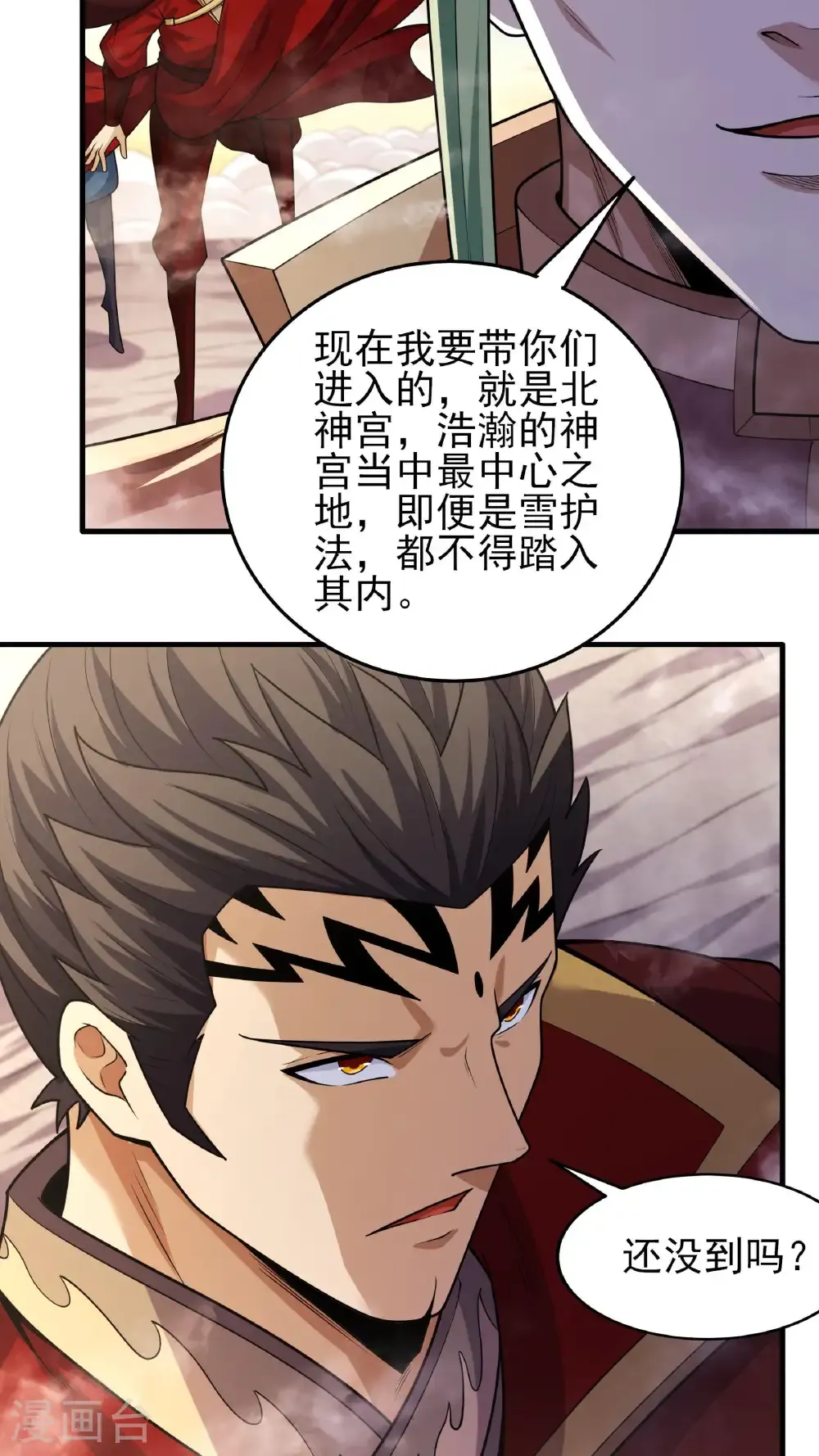 第264话3 都放弃（3） 第24页