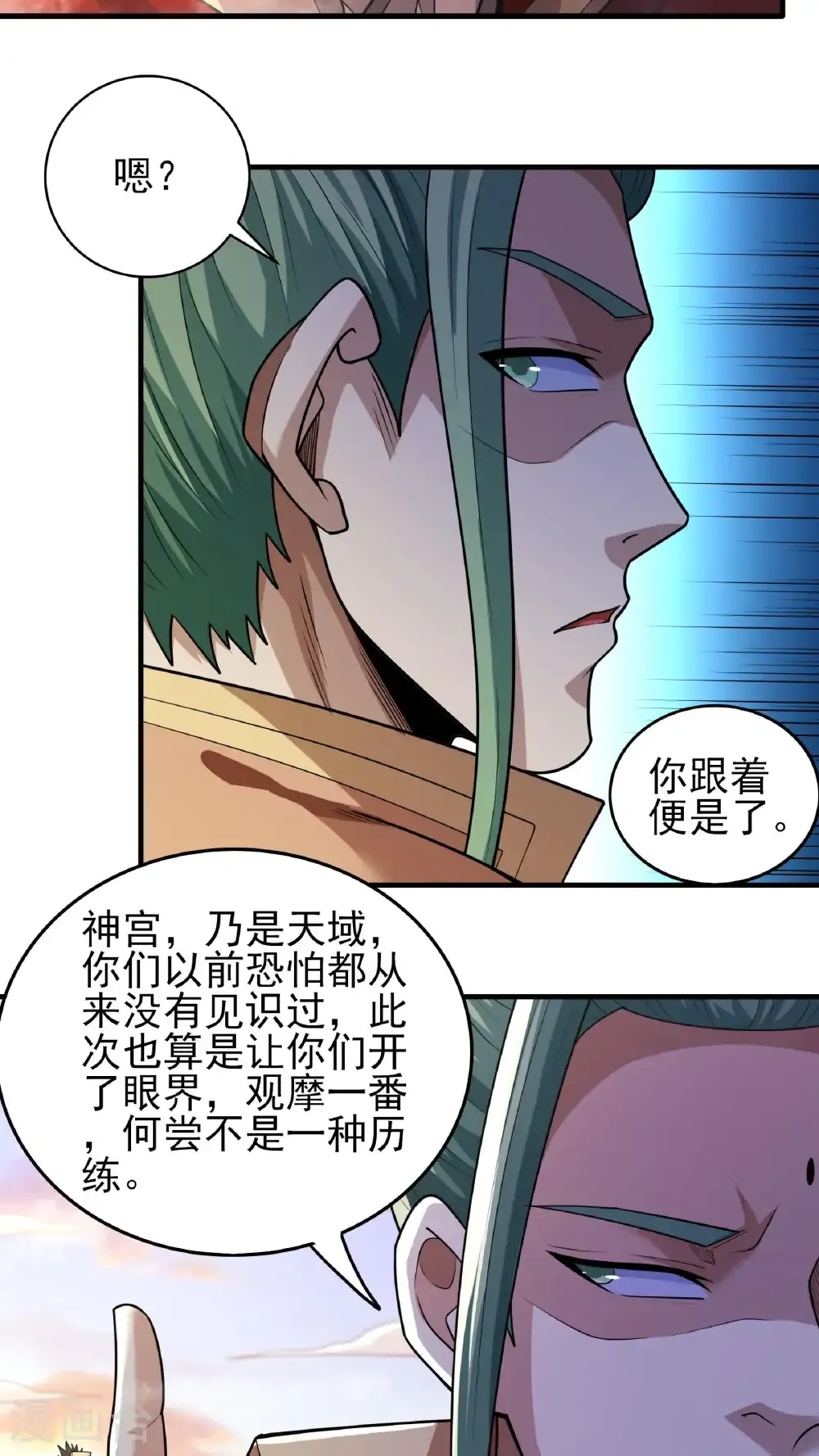 第264话3 都放弃（3） 第25页