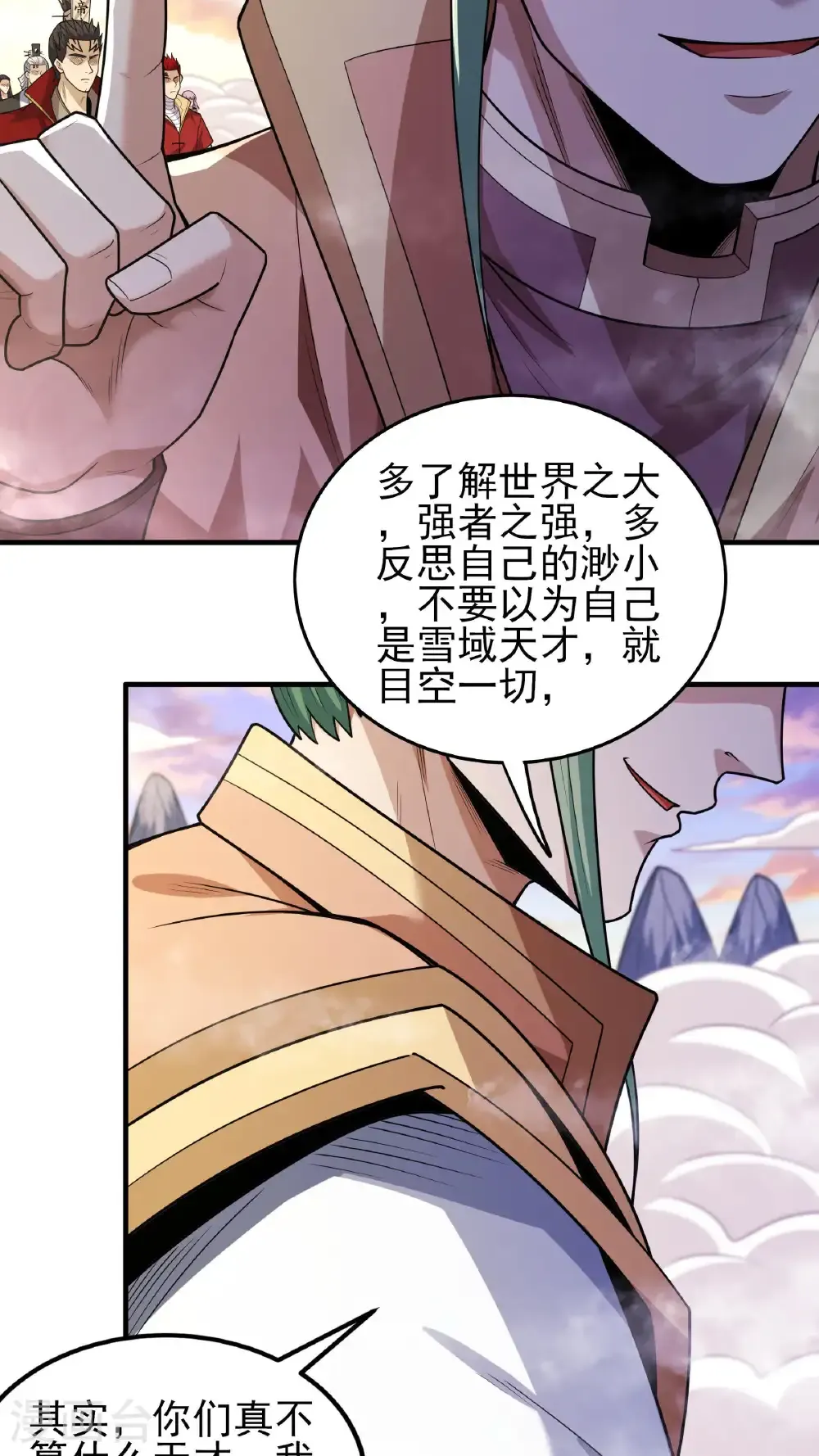 第264话3 都放弃（3） 第26页