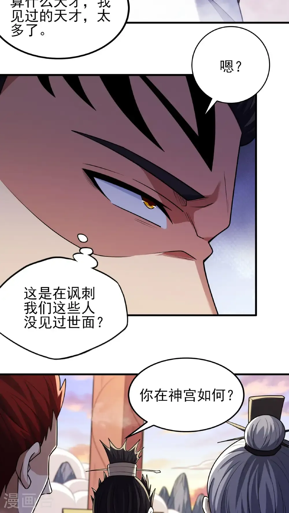 第264话3 都放弃（3） 第27页