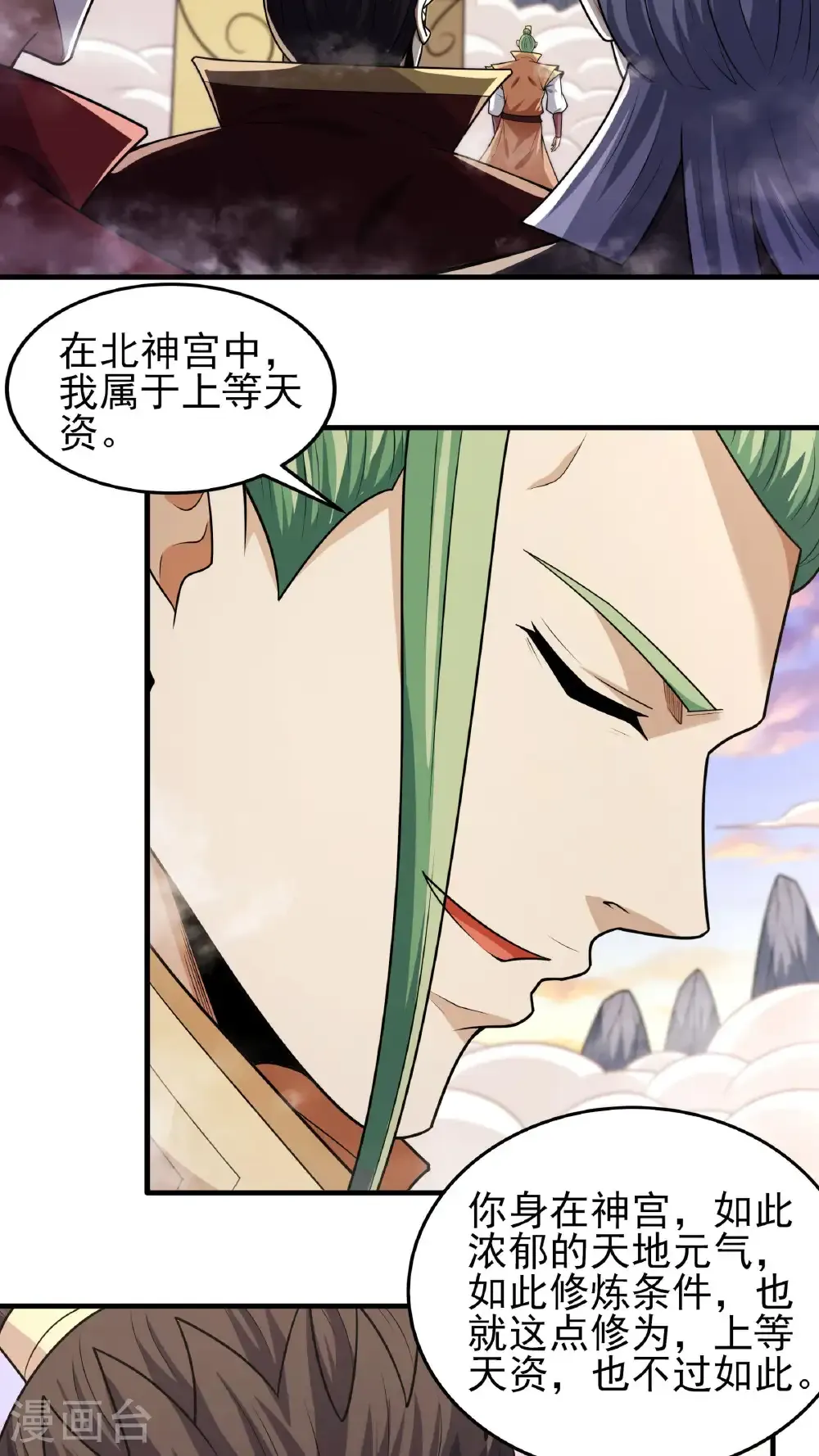 第264话3 都放弃（3） 第28页