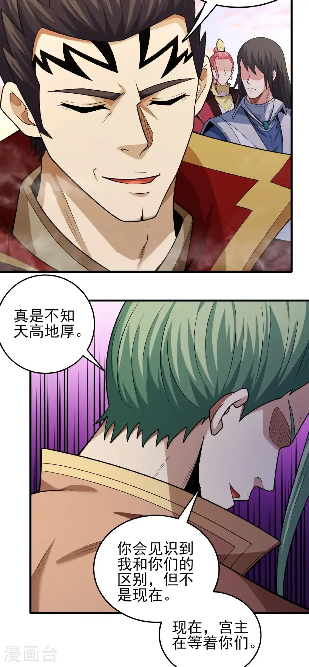 第264话3 都放弃（3） 第29页