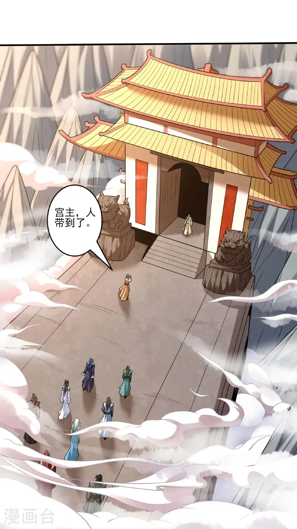 第265话1 神宫目的（1） 第2页