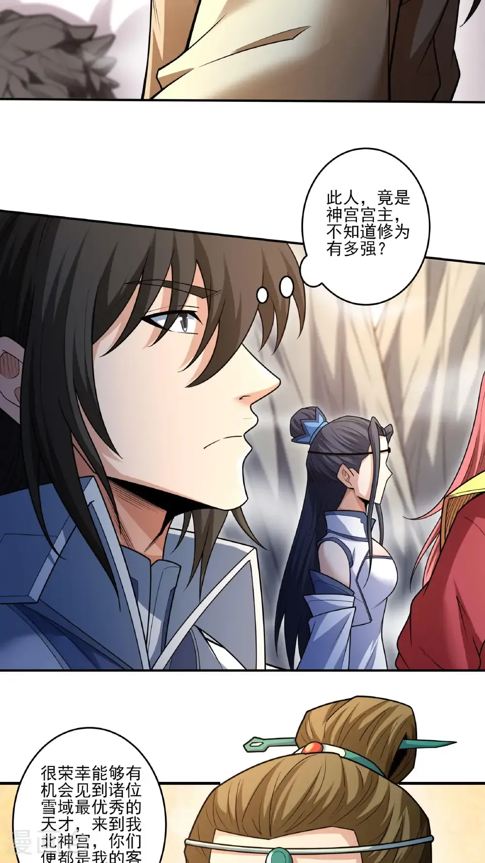 第265话1 神宫目的（1） 第4页